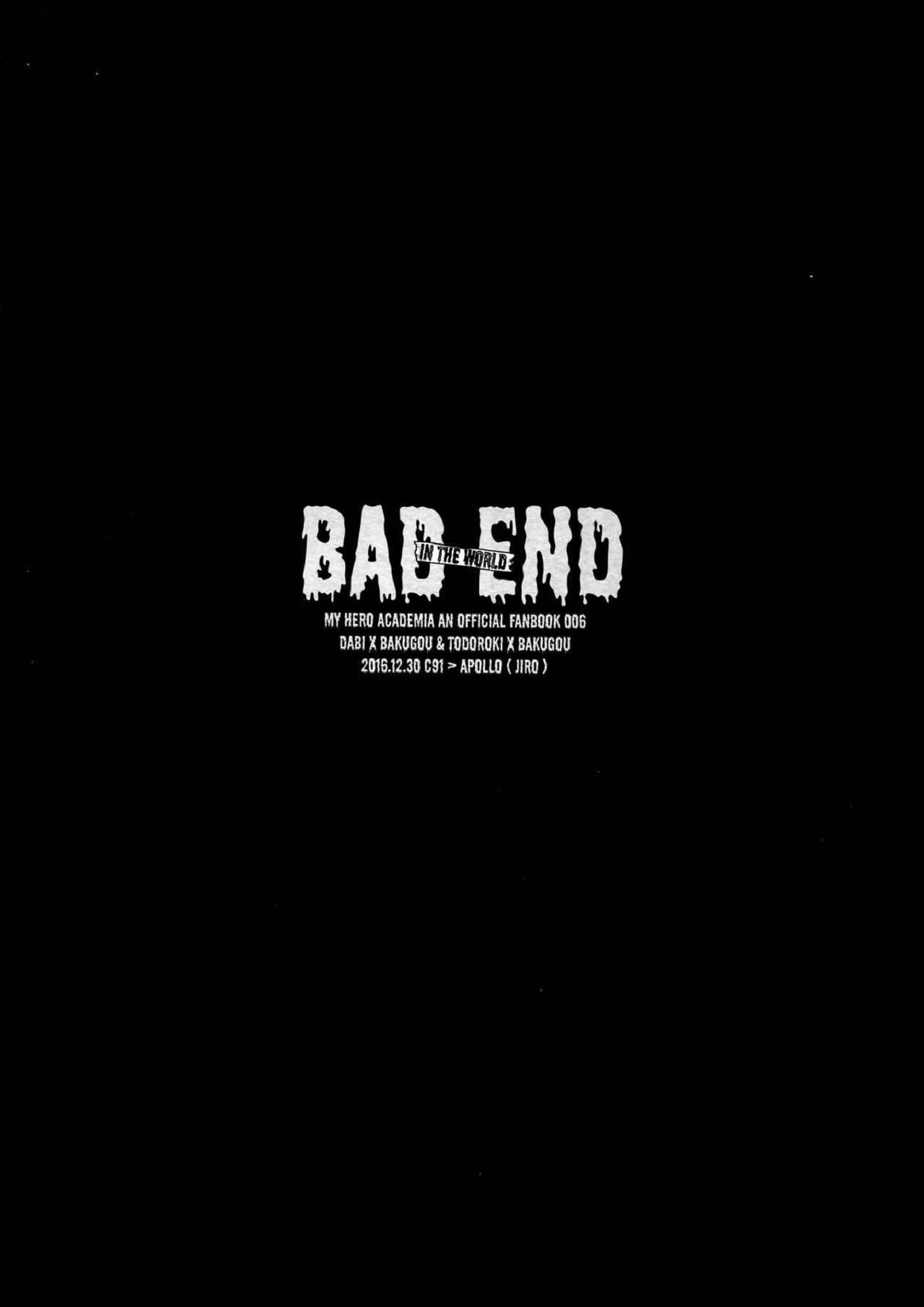 BAD END -in the world- 13ページ