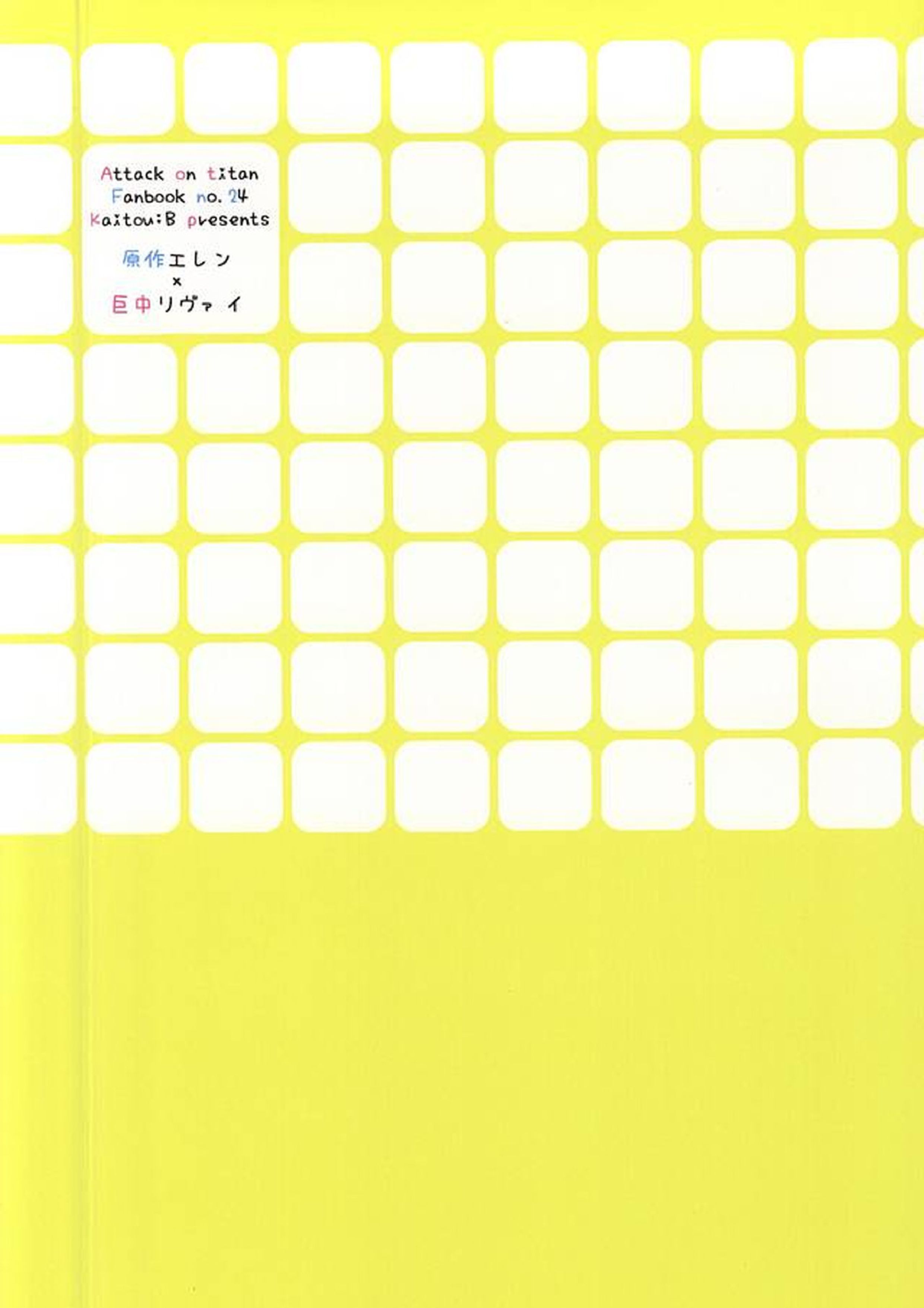 未発達少年ズ 35ページ