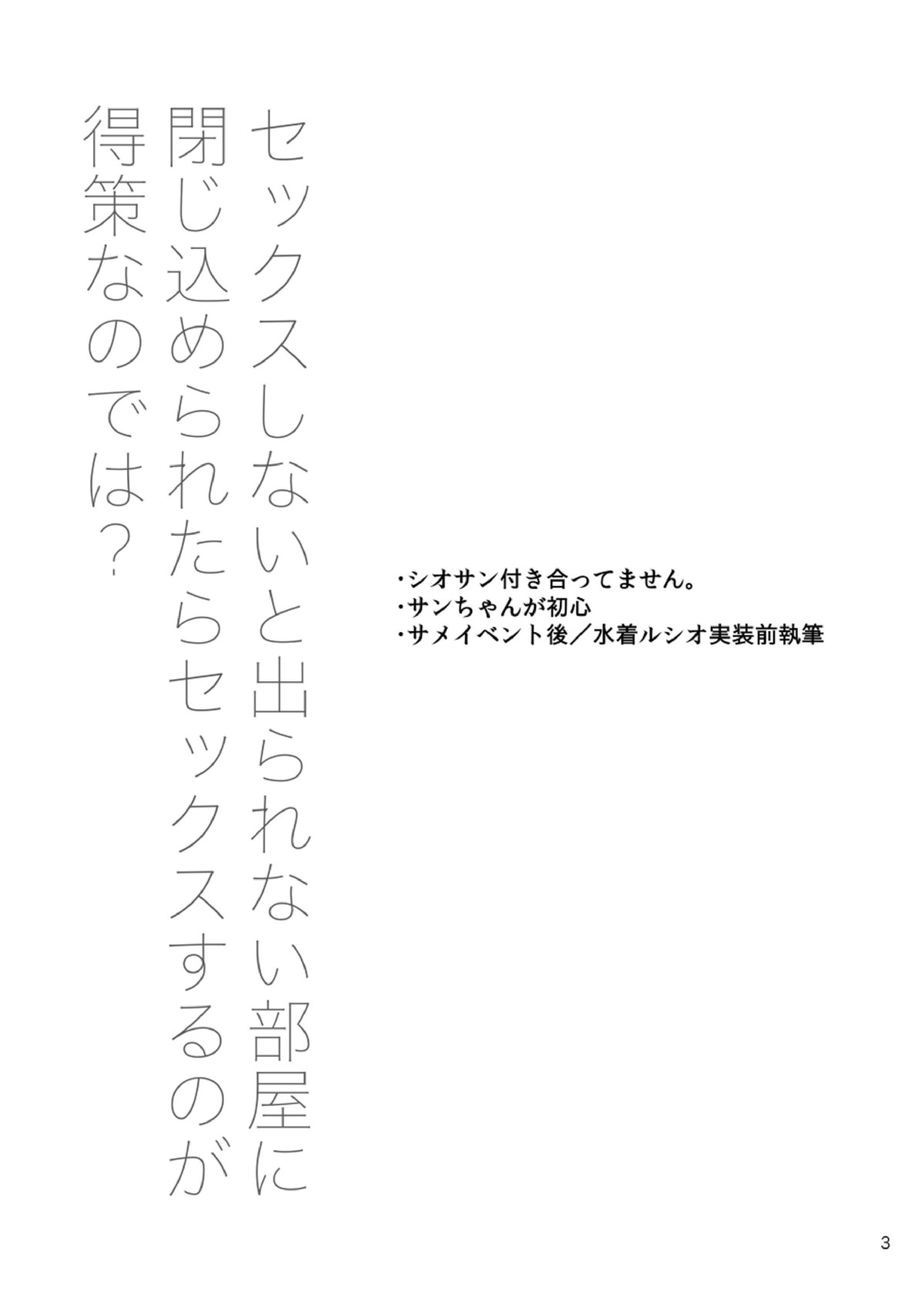 セックスしないと出られない部屋ならセックスするのが得策なのでは？ 2ページ