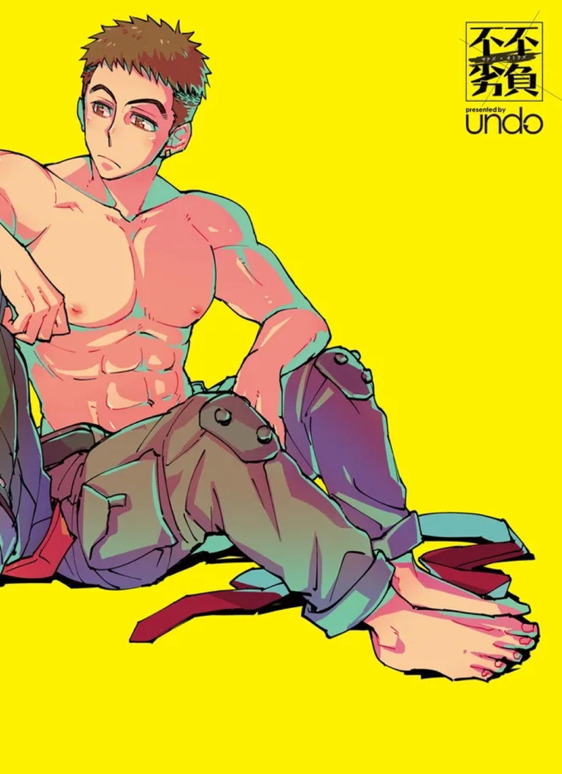 マケズオトラズ 2ページ