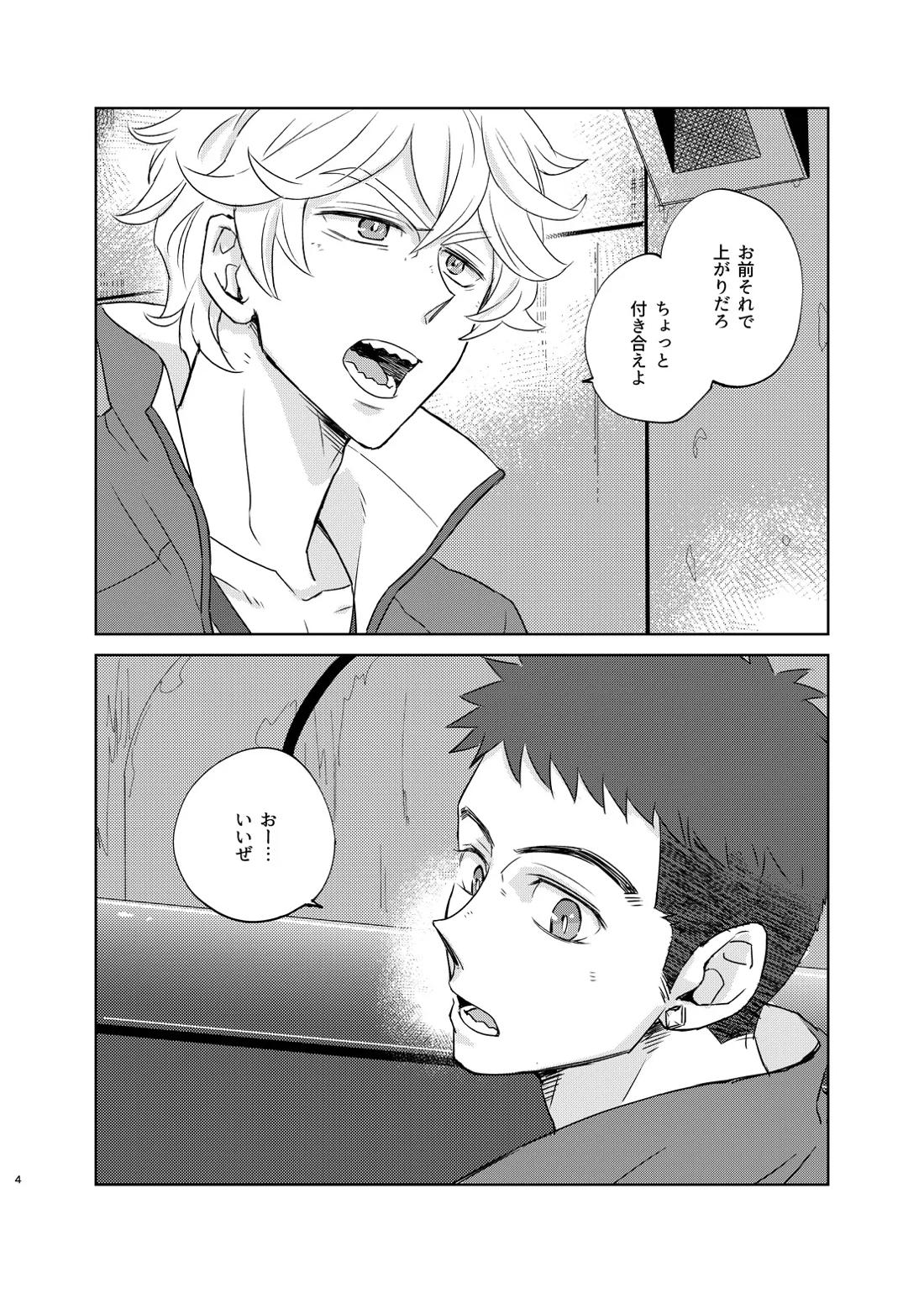 マケズオトラズ 5ページ
