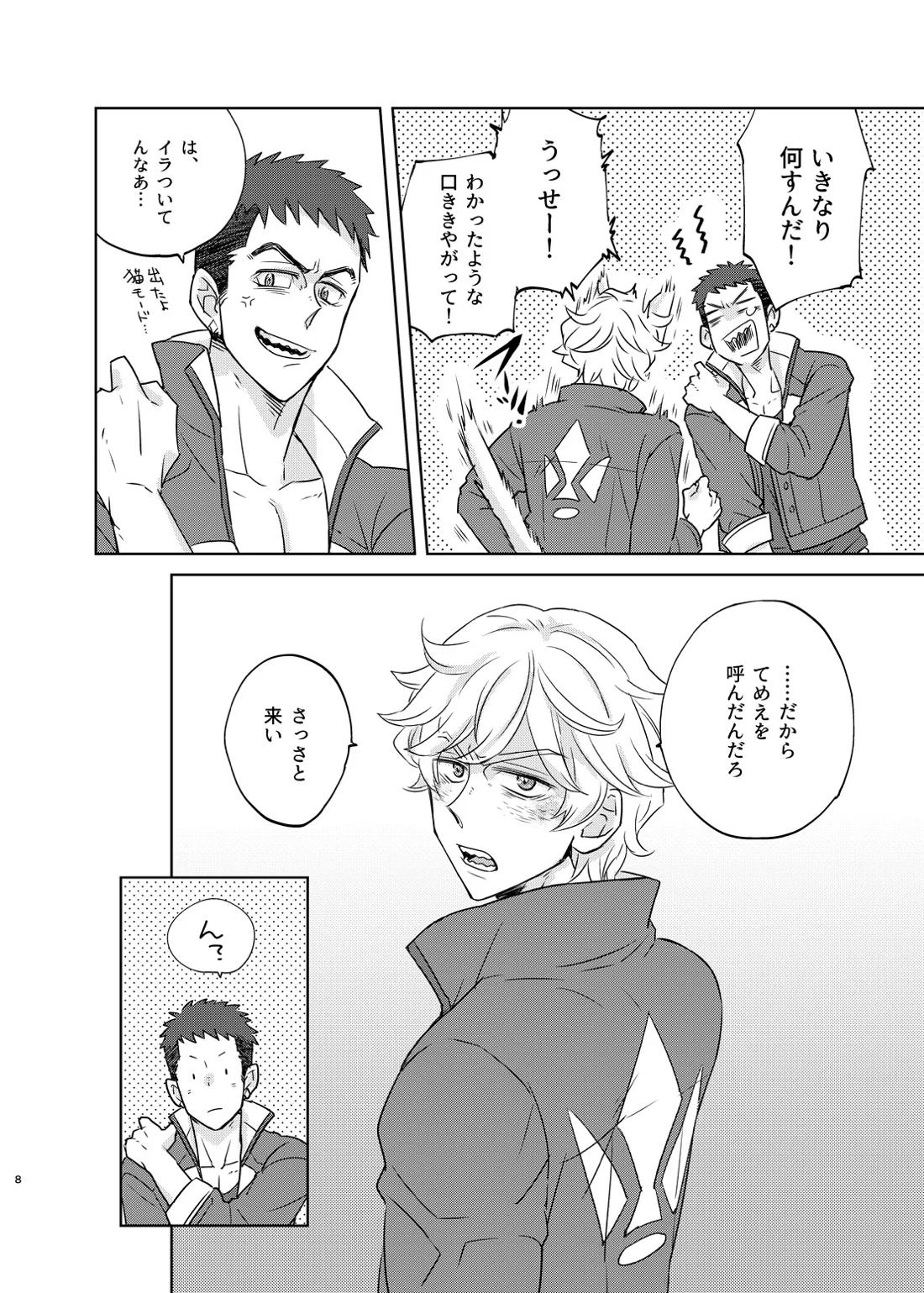 マケズオトラズ 9ページ