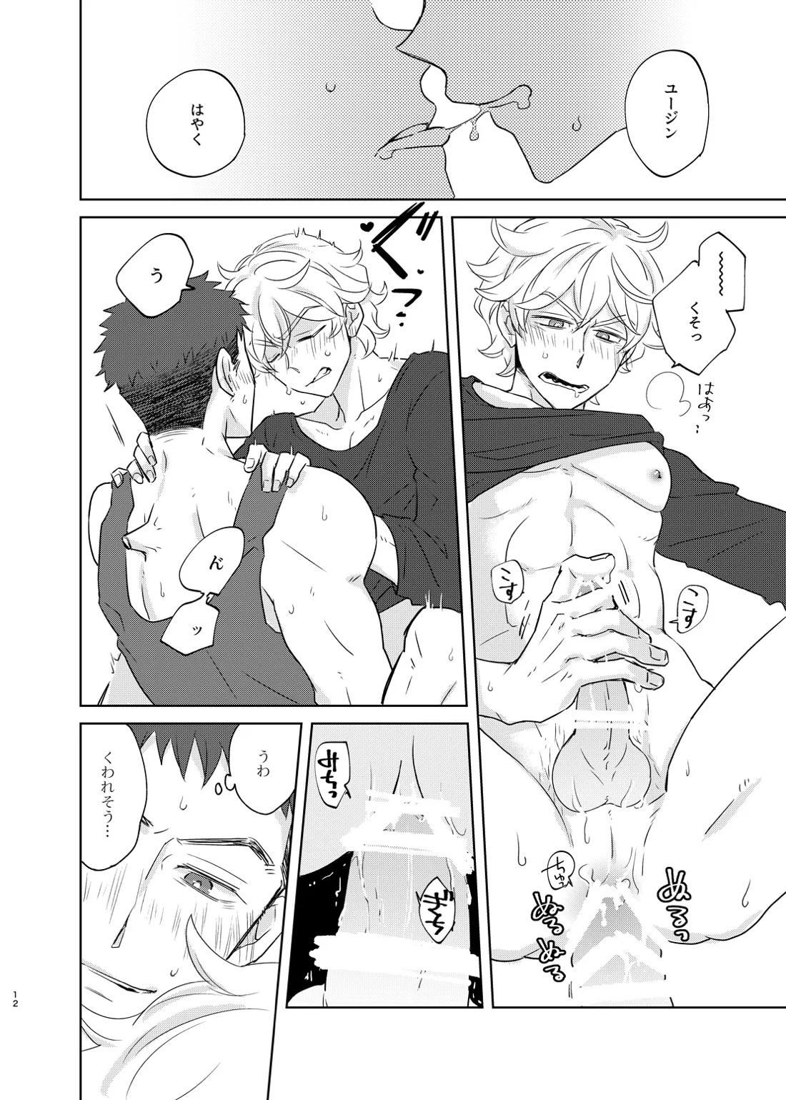 マケズオトラズ 13ページ