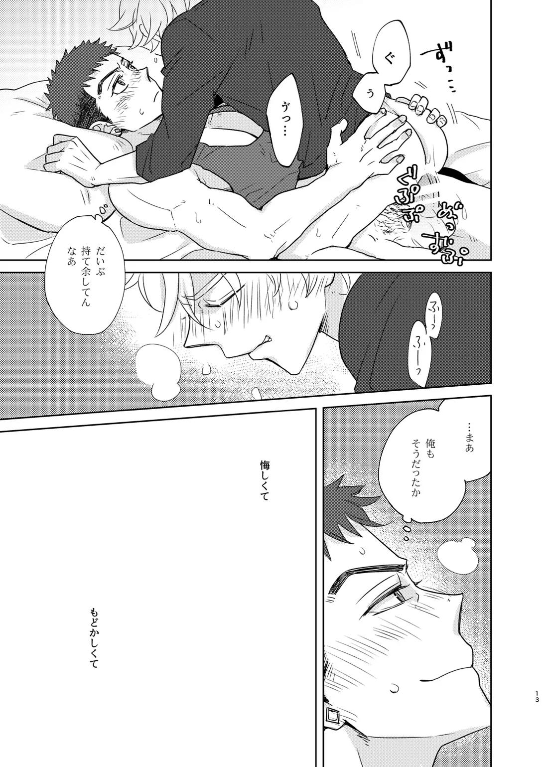 マケズオトラズ 14ページ