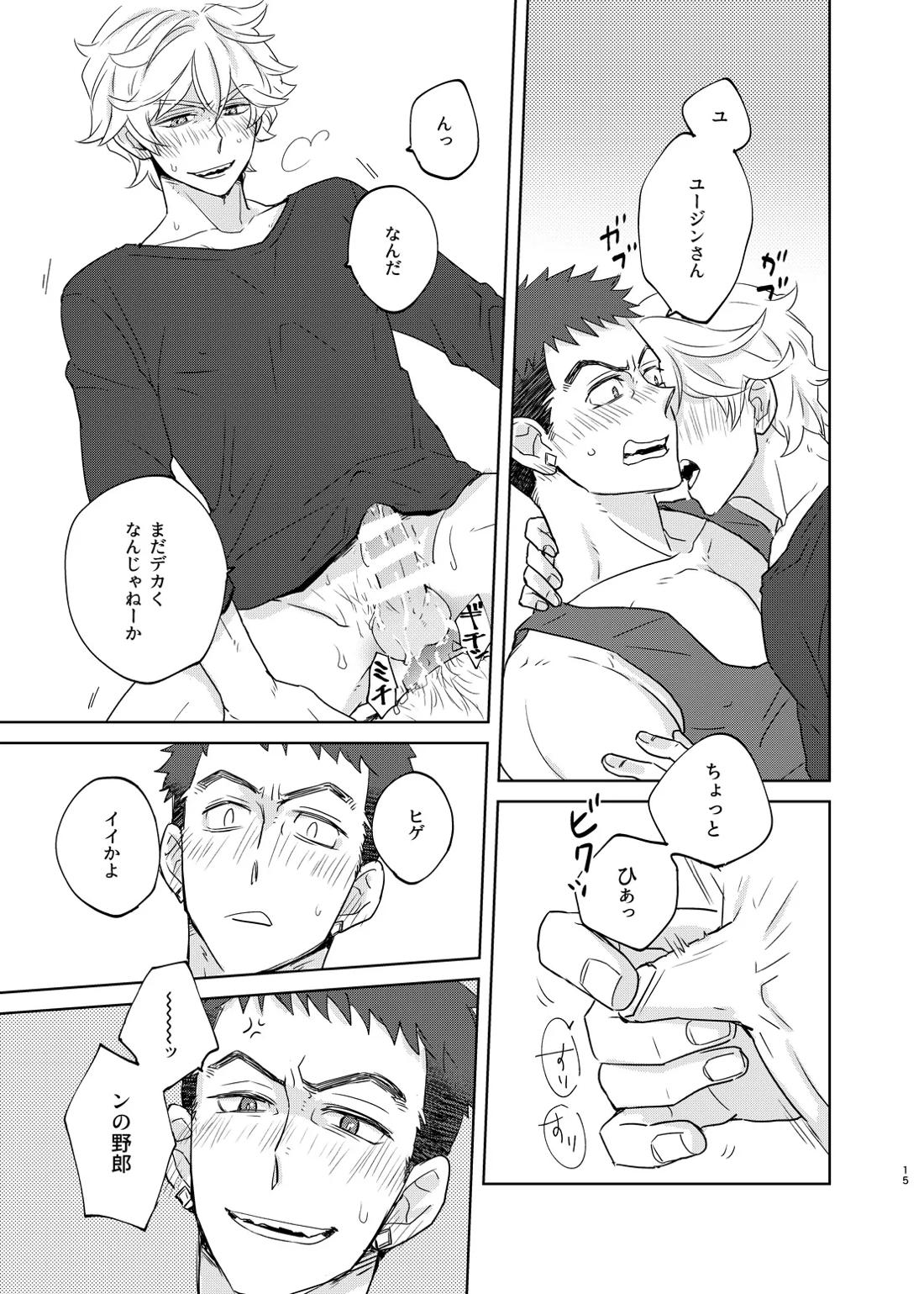 マケズオトラズ 16ページ