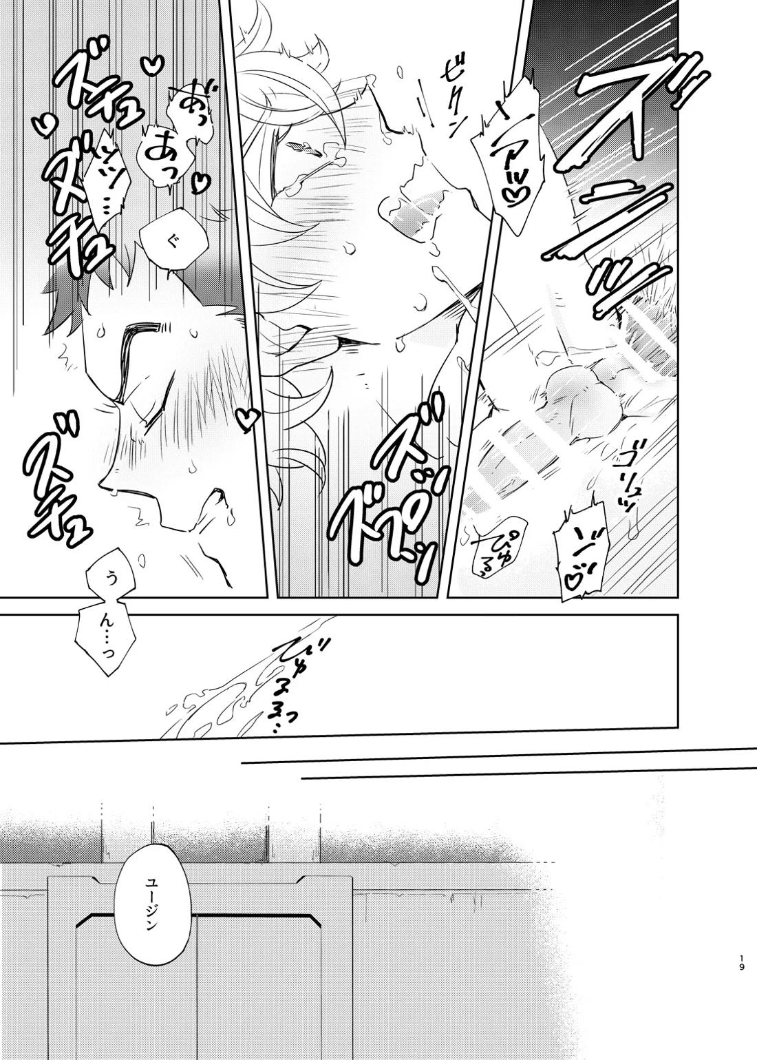 マケズオトラズ 20ページ