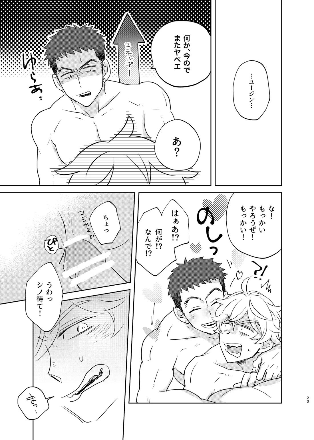 マケズオトラズ 24ページ