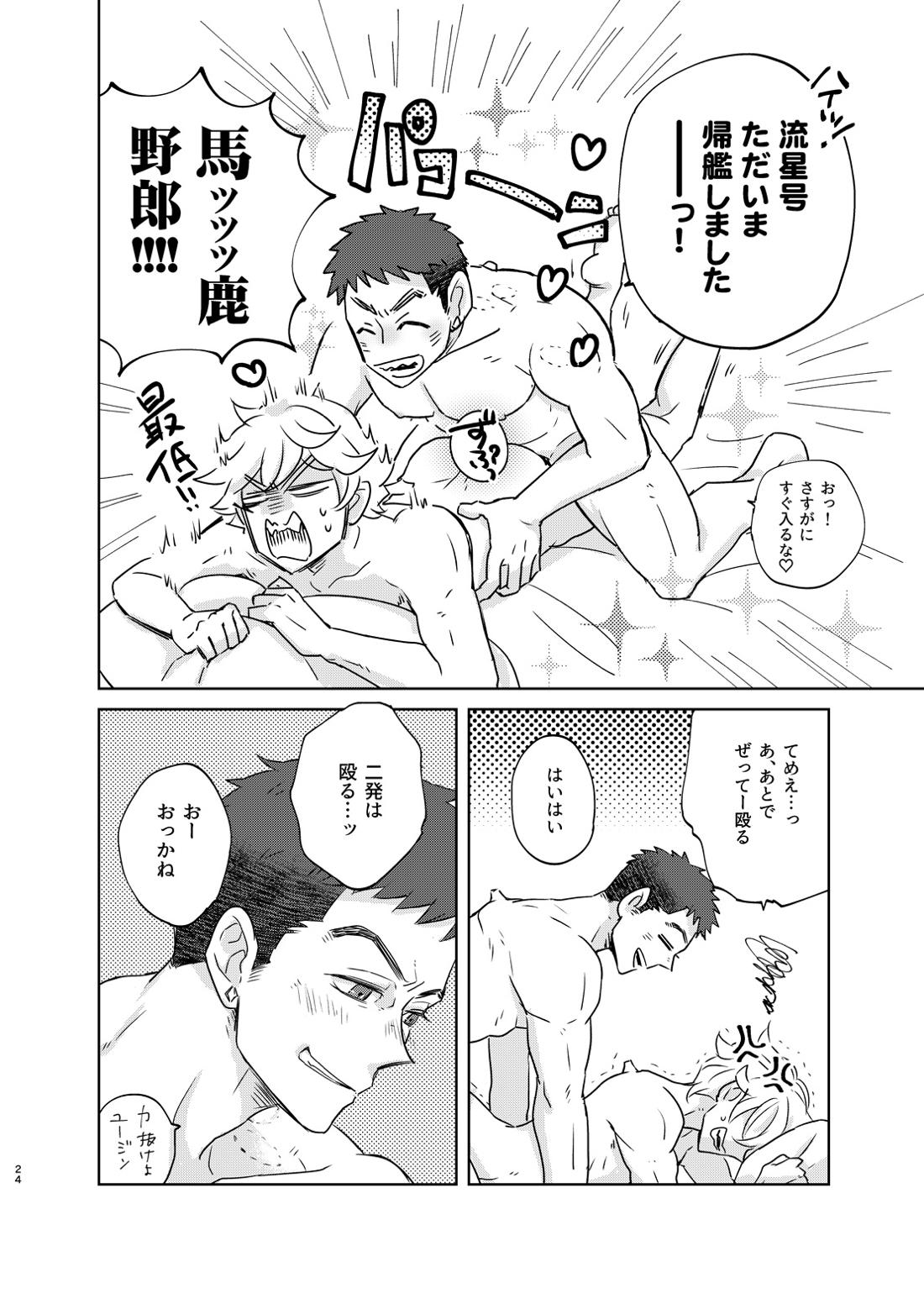 マケズオトラズ 25ページ