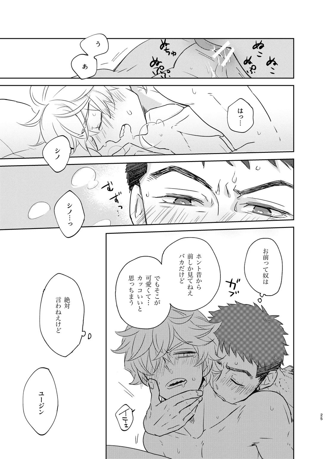 マケズオトラズ 26ページ