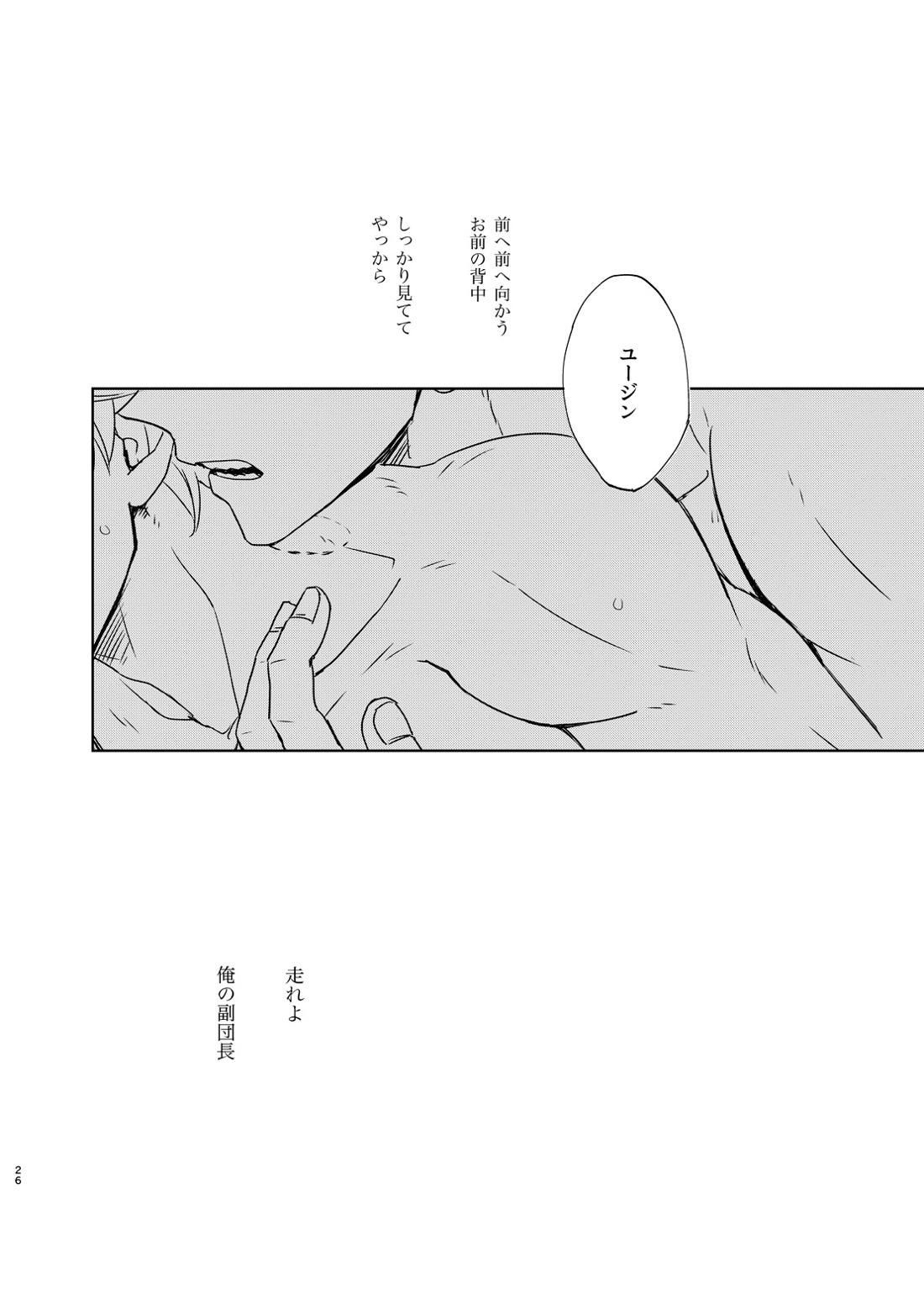 マケズオトラズ 27ページ