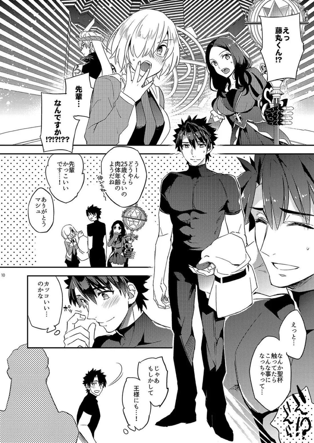 我の雑種が聖杯の気まぐれで急成長した件について 6ページ