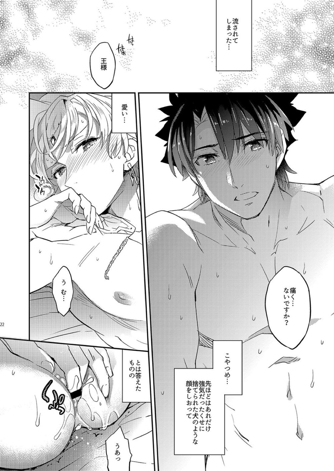 我の雑種が聖杯の気まぐれで急成長した件について 18ページ