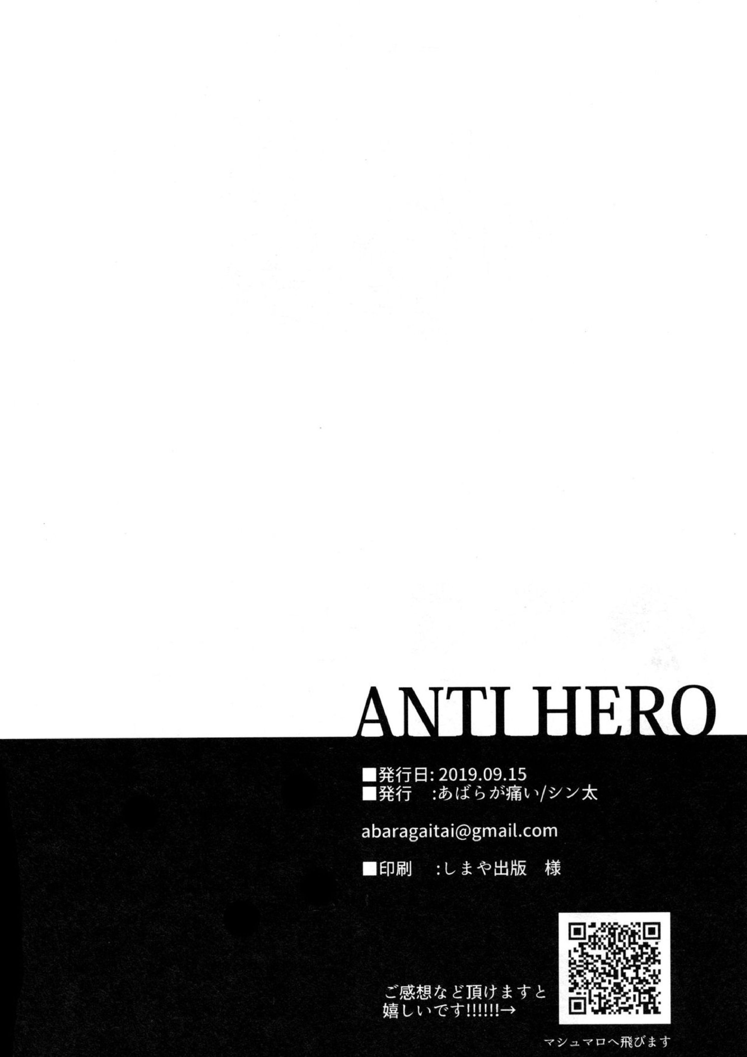 ANTI HERO 49ページ