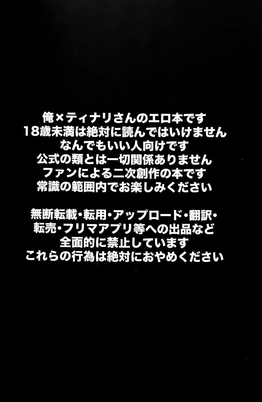 らぶらぶあいらぶがんだるヴぁー 3ページ