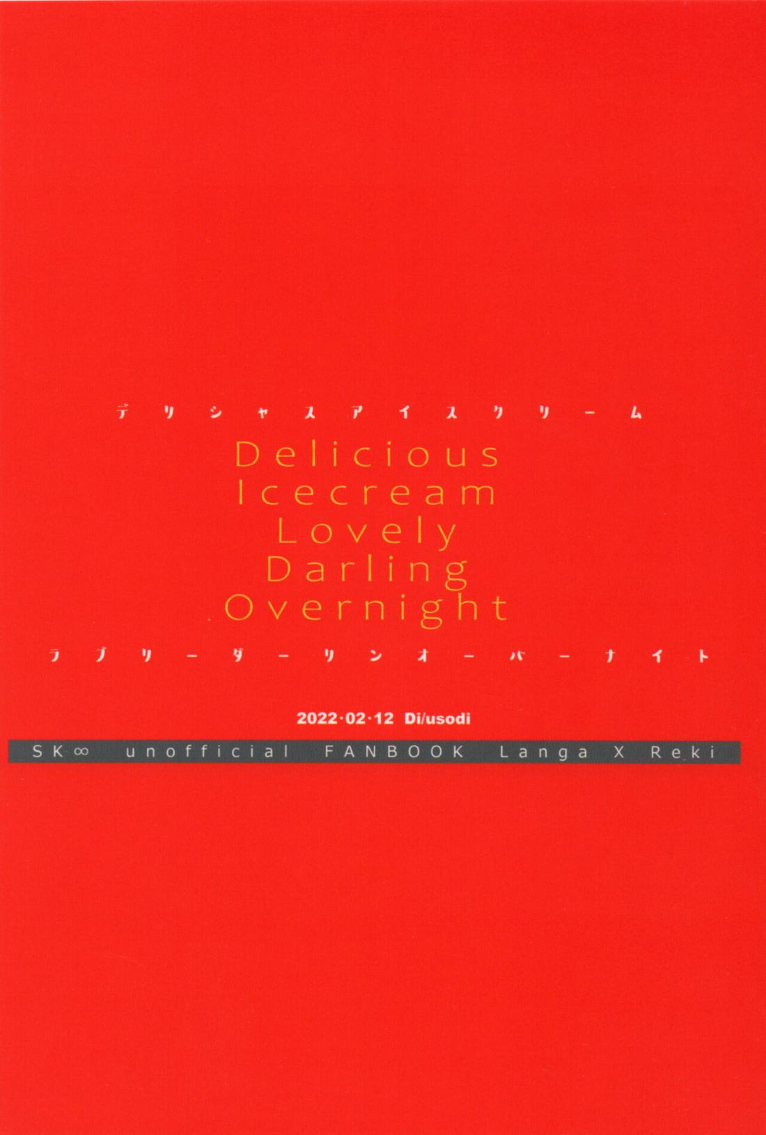 Delicious Icecream Lovely Darling Overnight 22ページ