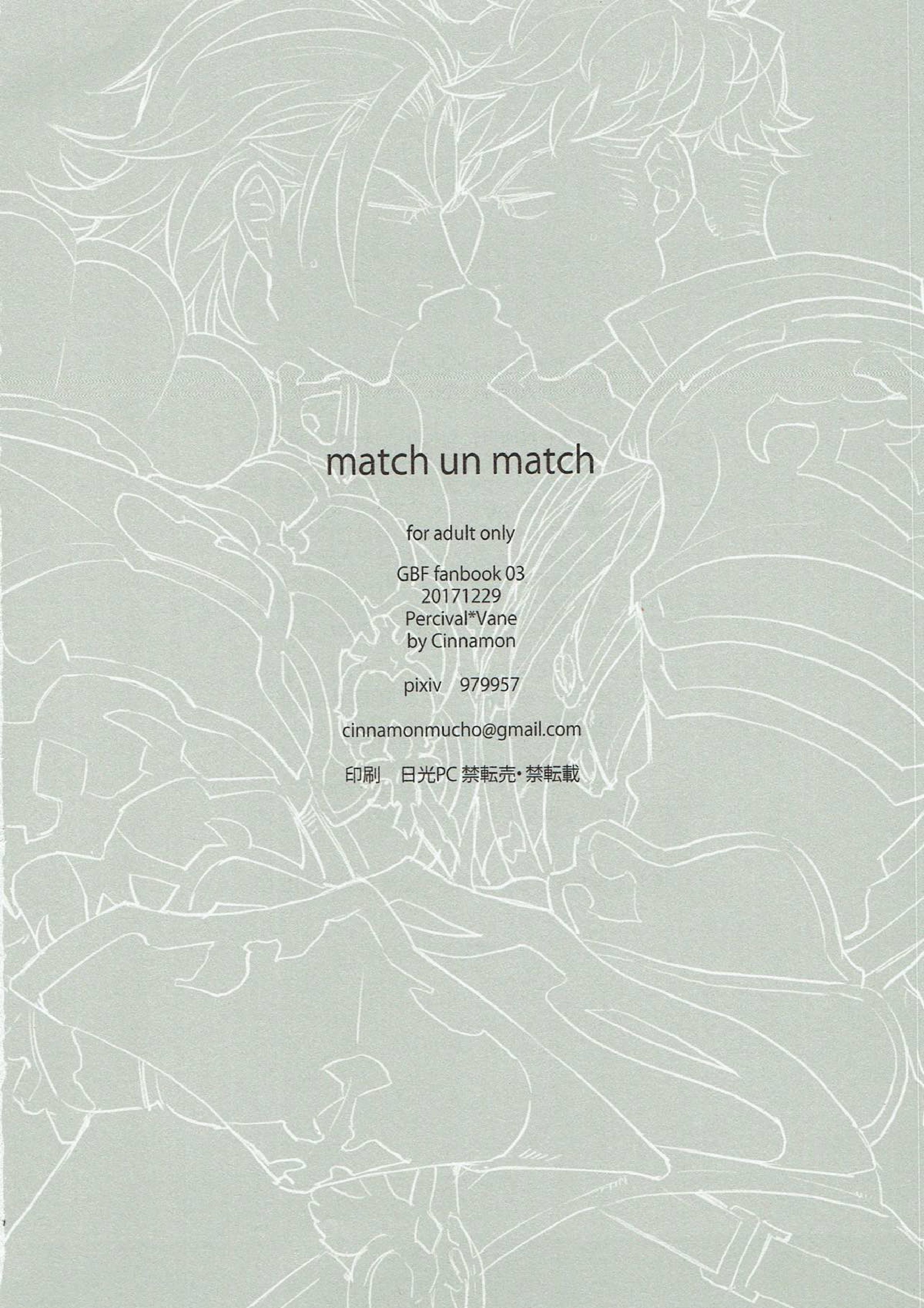 match un macth 39ページ