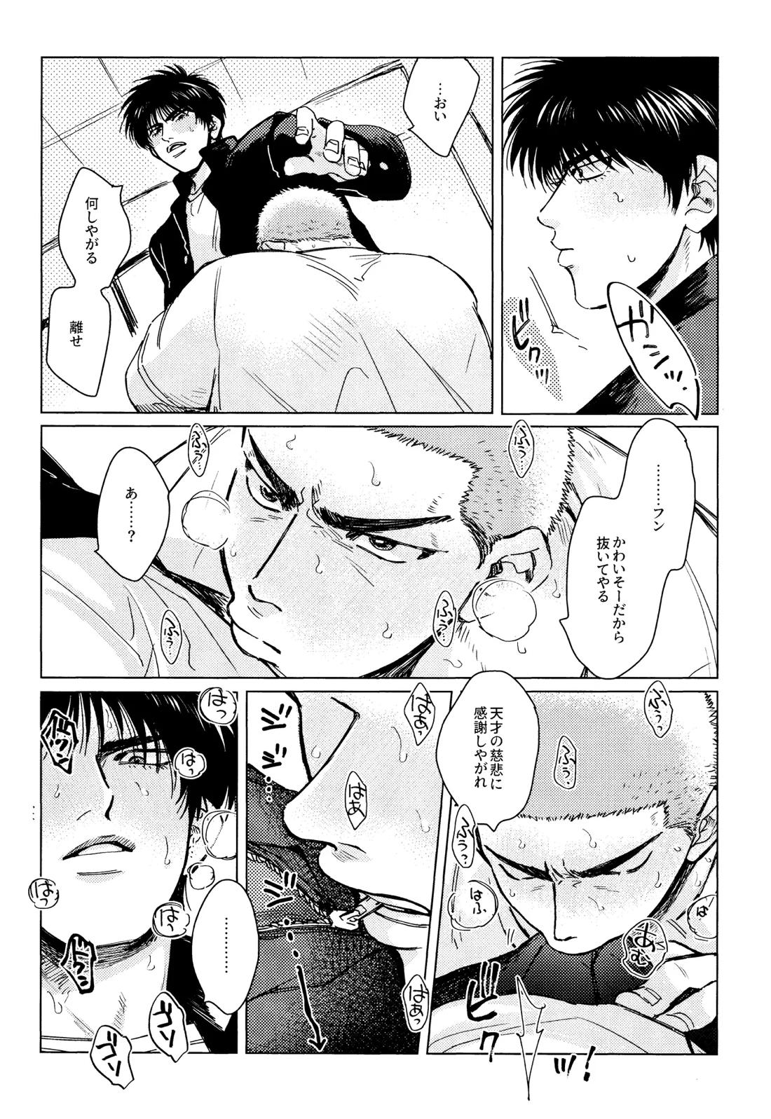 メラメラブポーション 14ページ