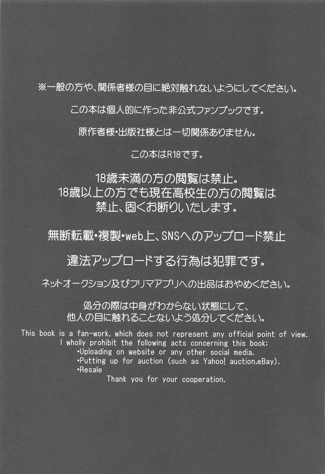 ちいさくなってしまった先生 2ページ