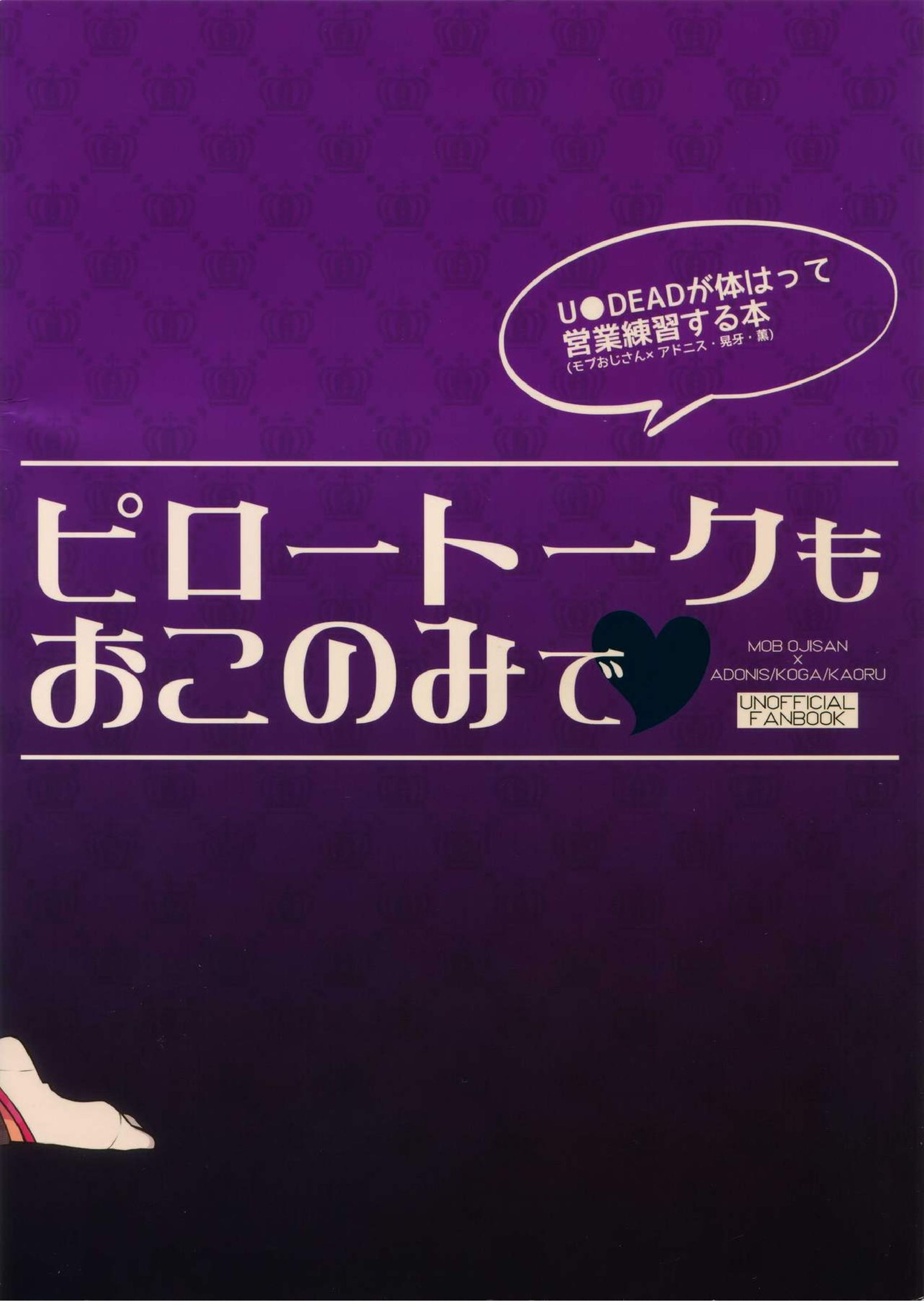 ピロートークはおこのみで 32ページ