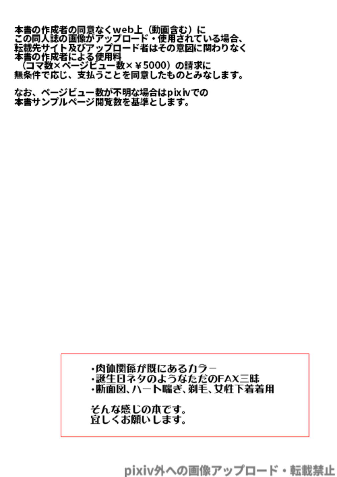 わがままミッドナイトパーティ 4ページ