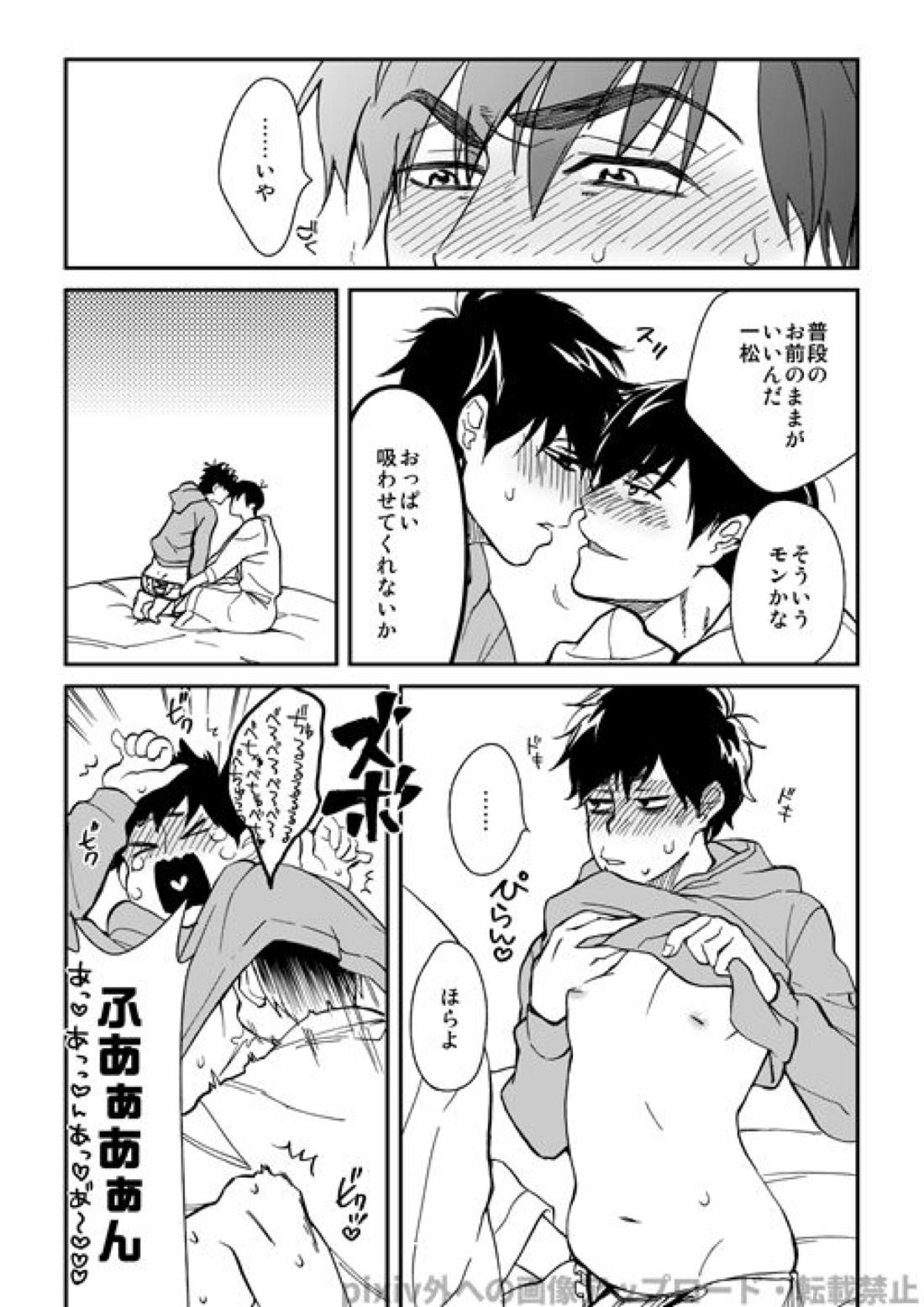 わがままミッドナイトパーティ 15ページ