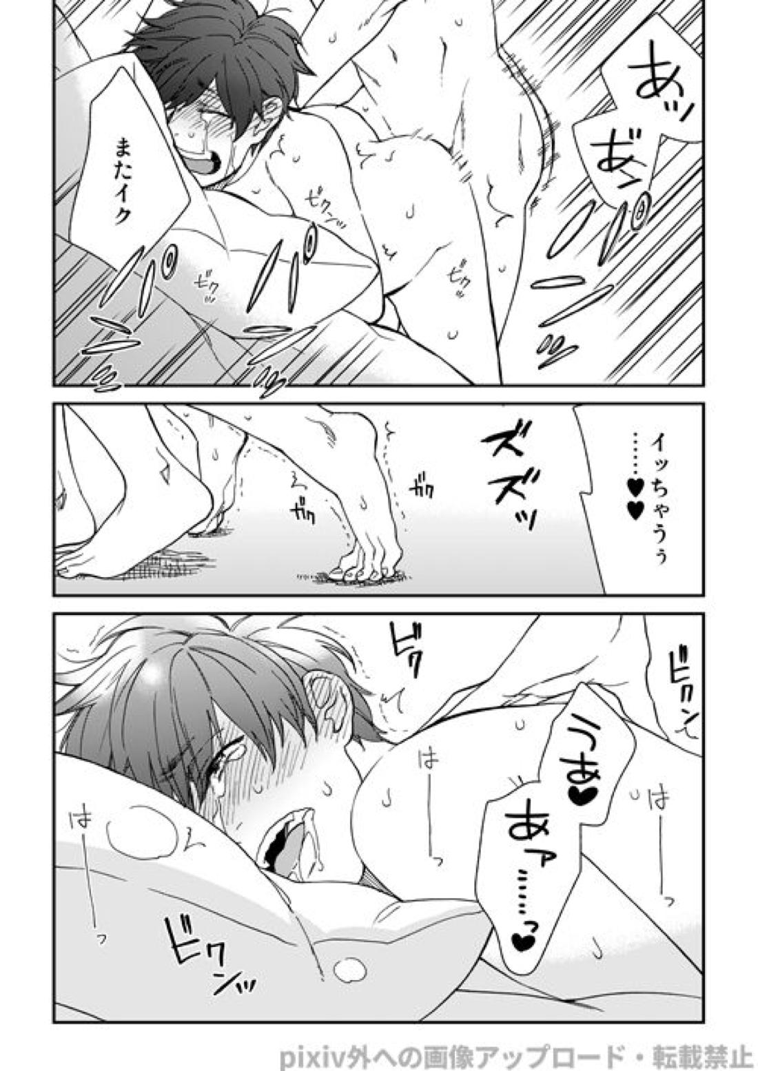わがままミッドナイトパーティ 32ページ