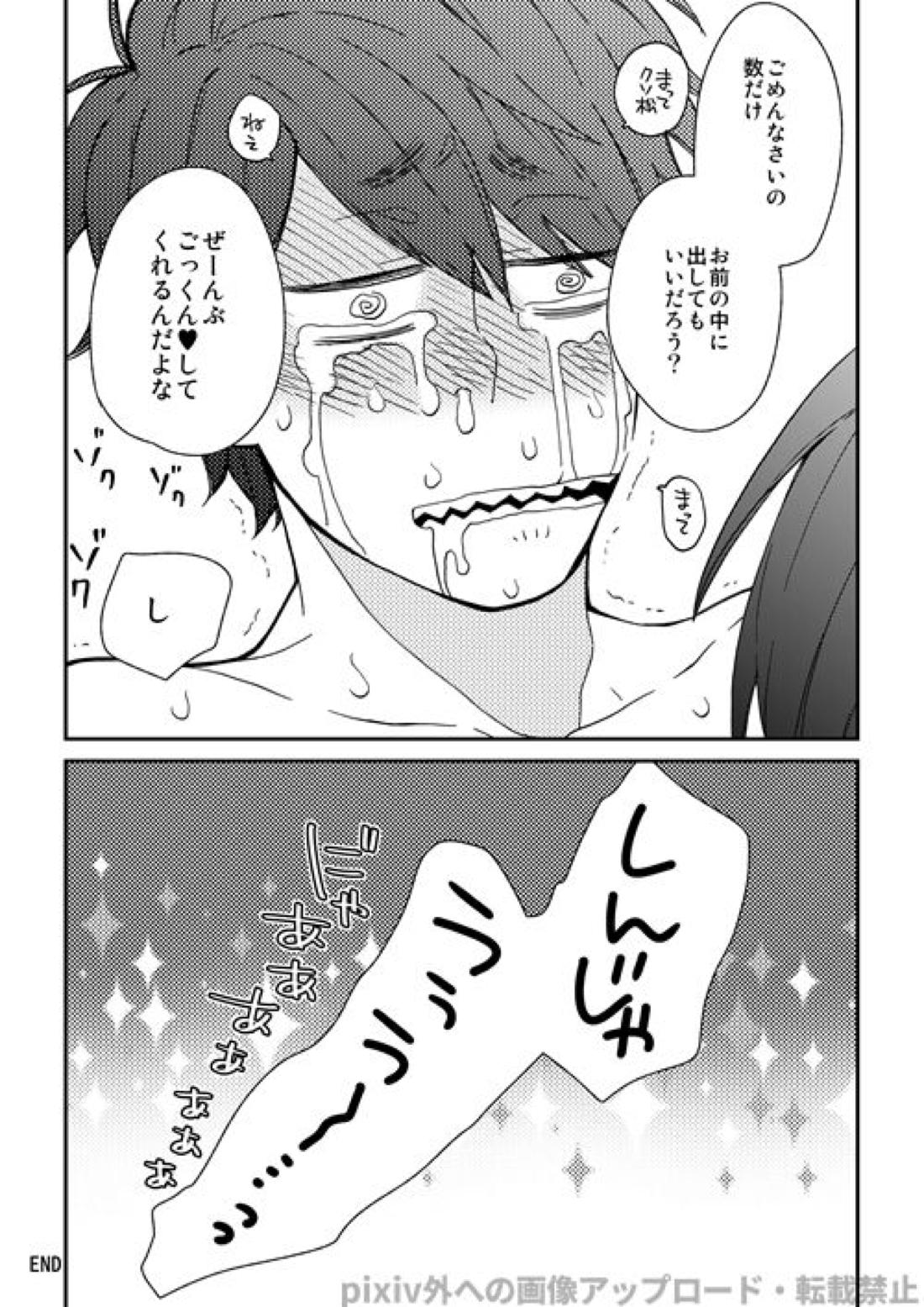 わがままミッドナイトパーティ 41ページ