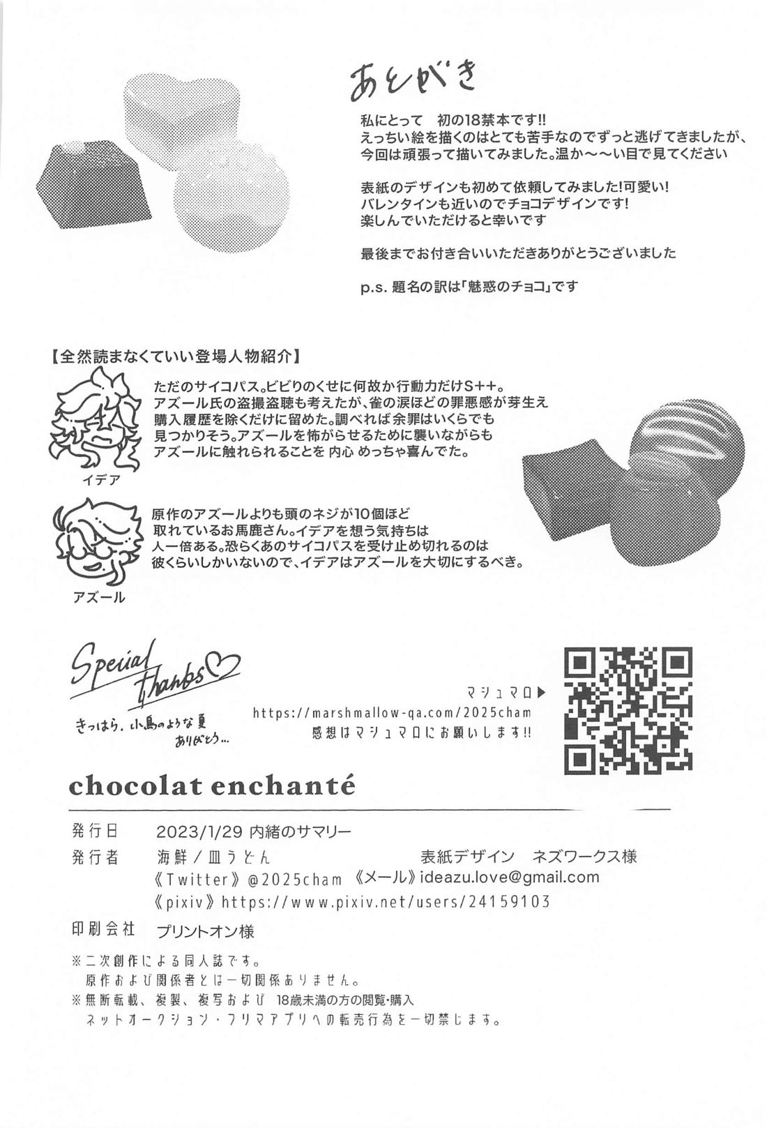chocolat enchante 41ページ