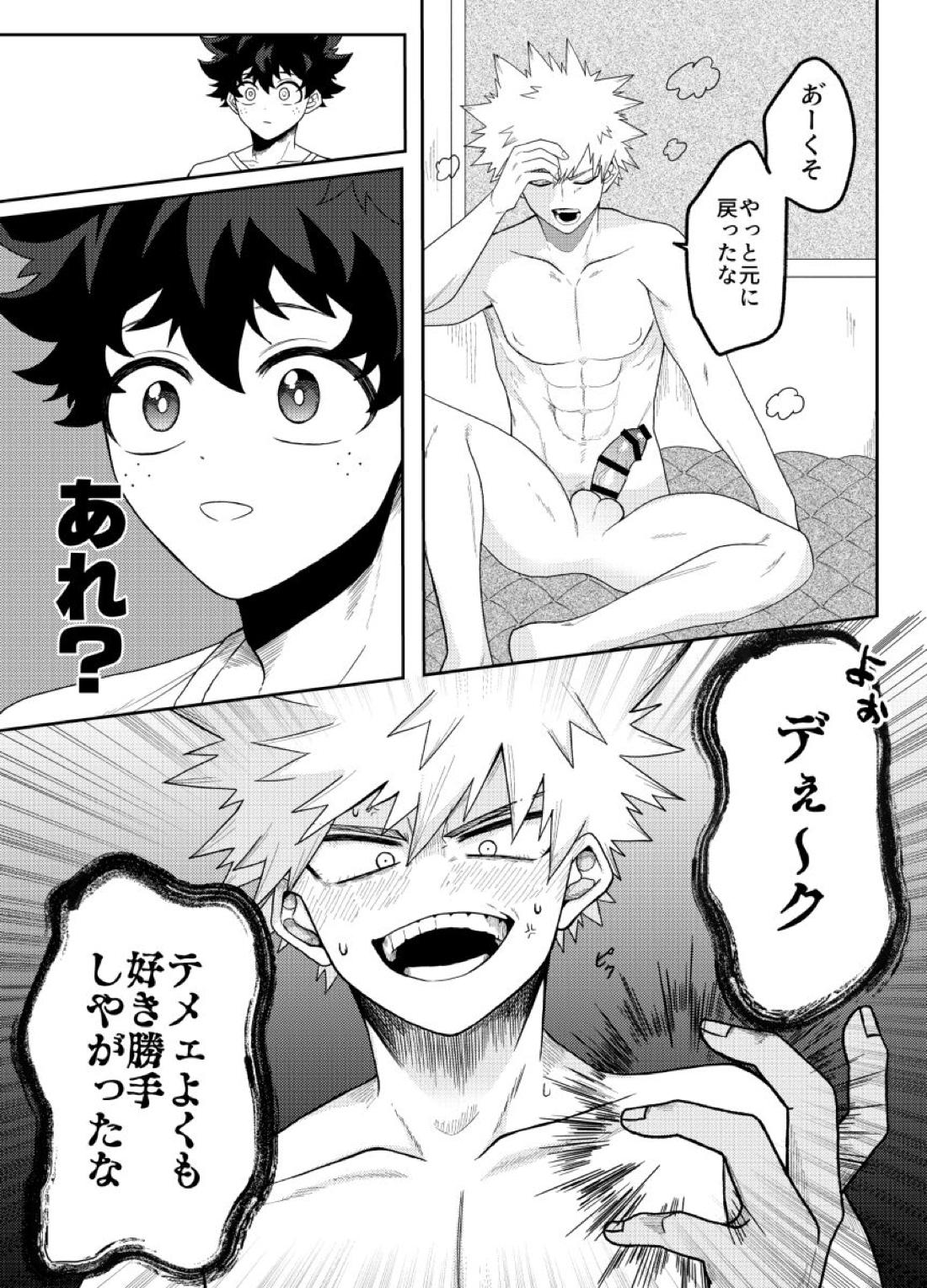 Meatball Bakugo x Deku 7ページ