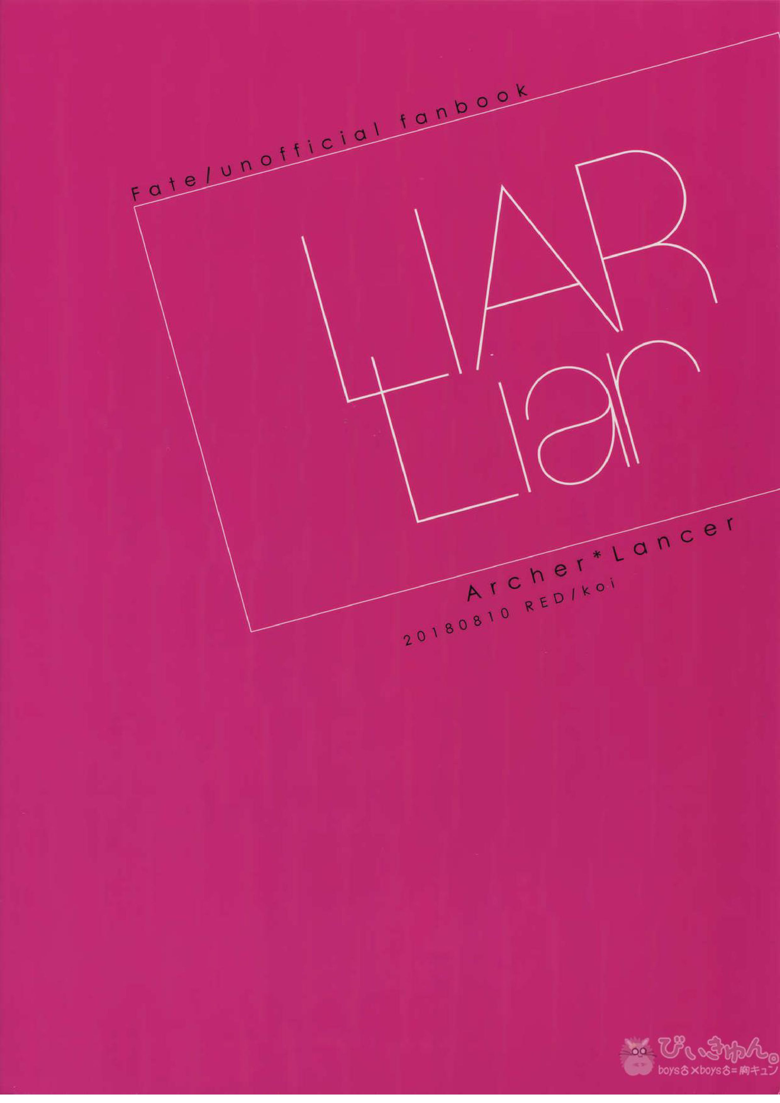 LIAR Liar 38ページ