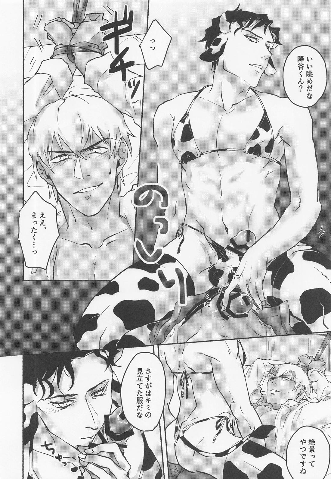 MILKING 2 13ページ