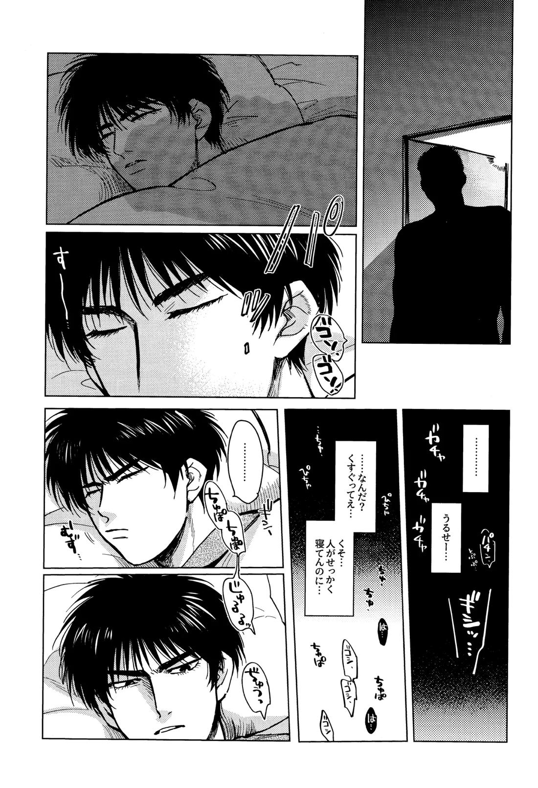 花酔playlover 3ページ