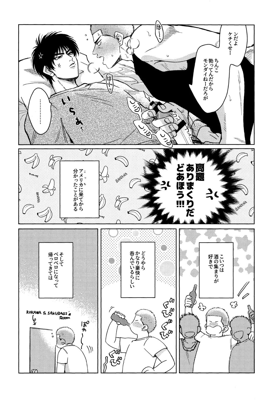 花酔playlover 5ページ