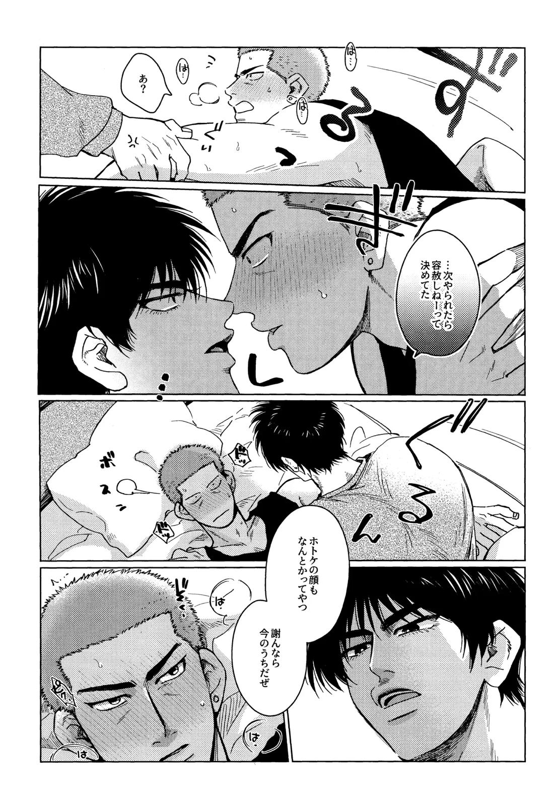 花酔playlover 9ページ