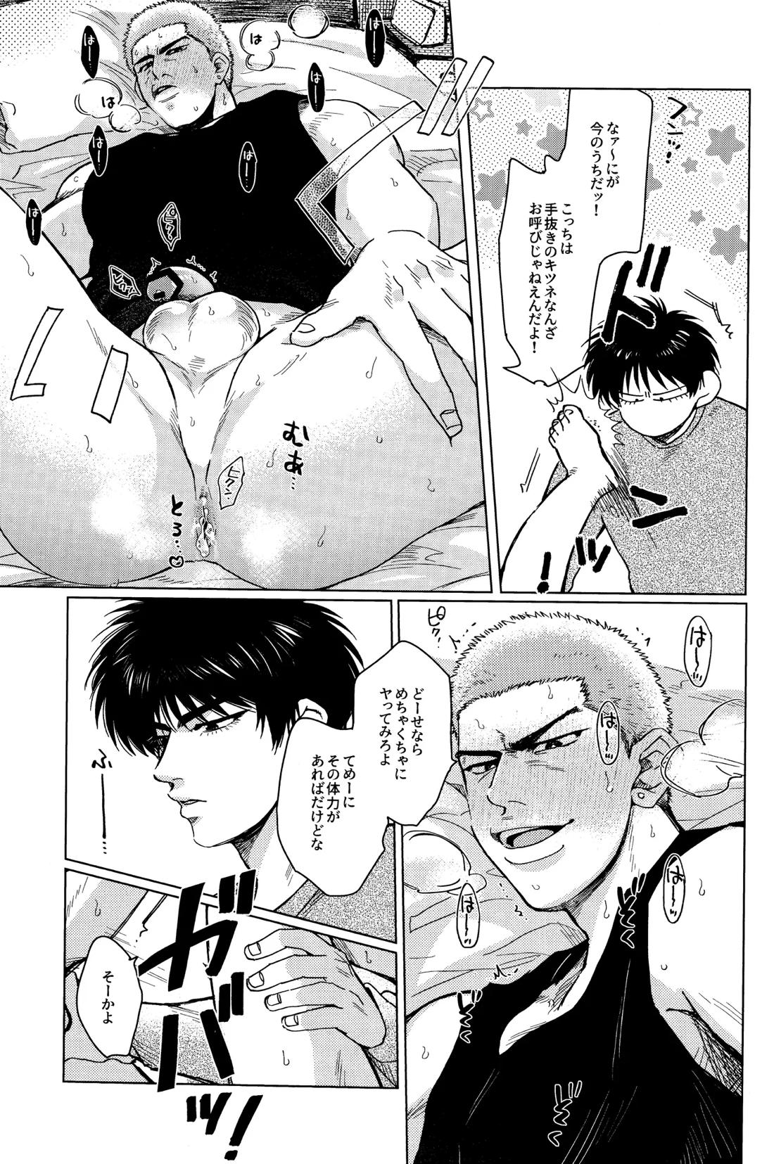 花酔playlover 10ページ