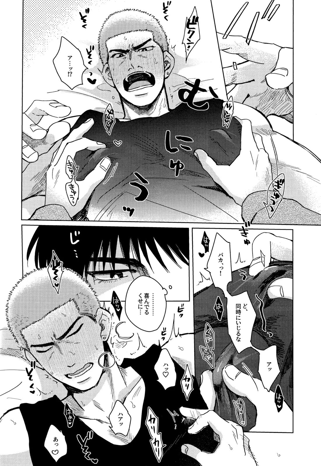 花酔playlover 13ページ