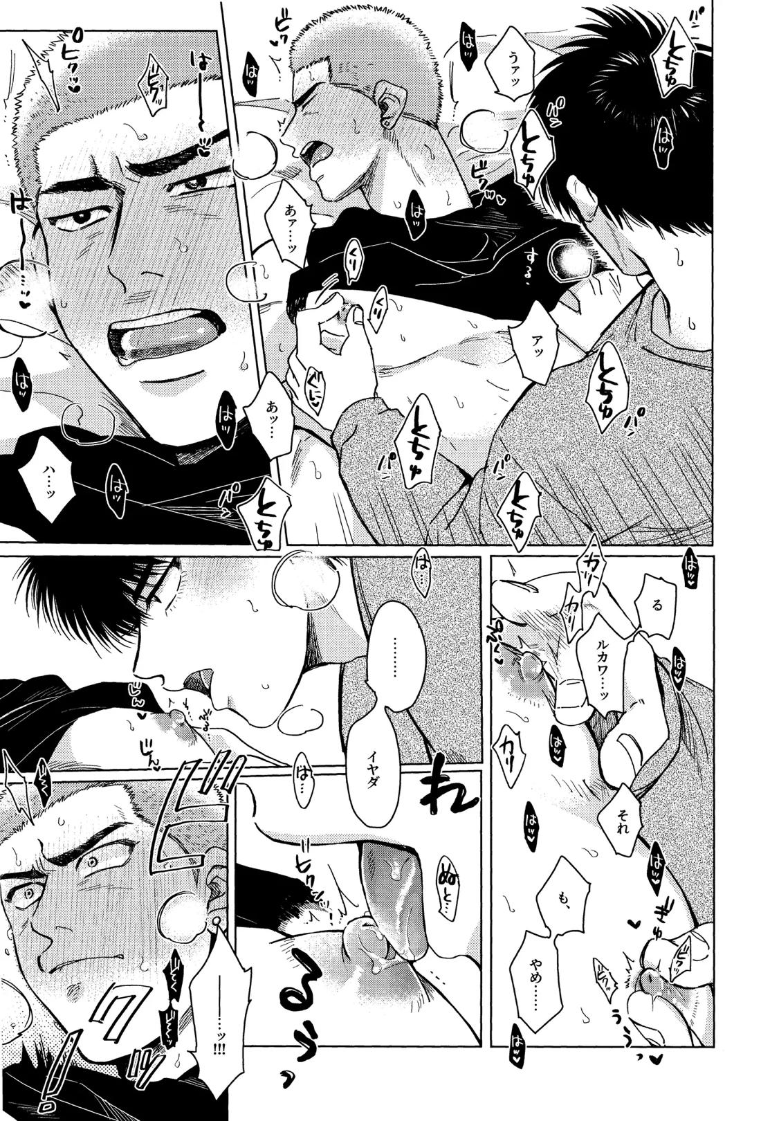 花酔playlover 14ページ