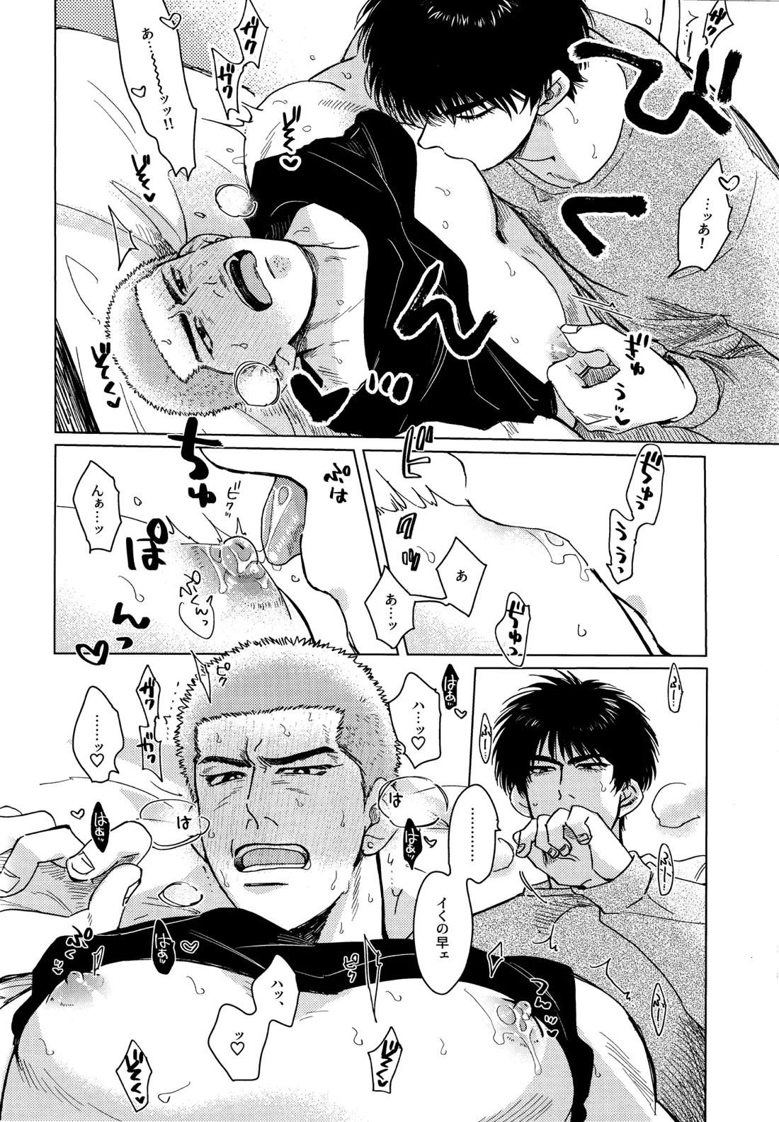 花酔playlover 15ページ