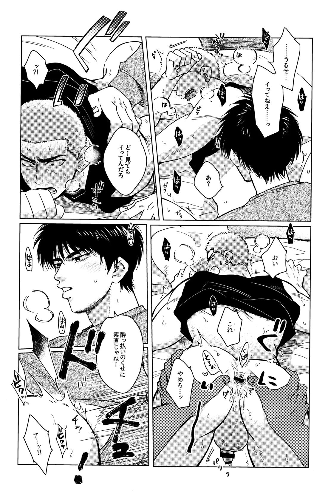 花酔playlover 16ページ