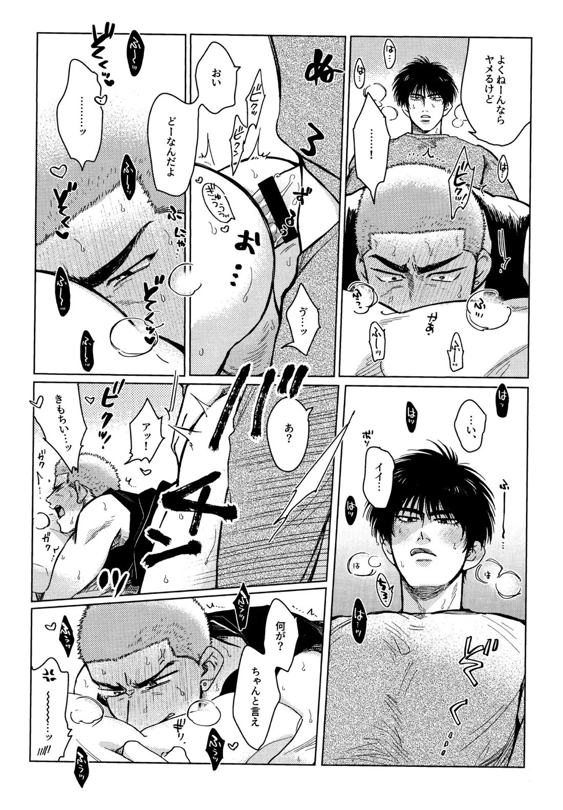 花酔playlover 18ページ