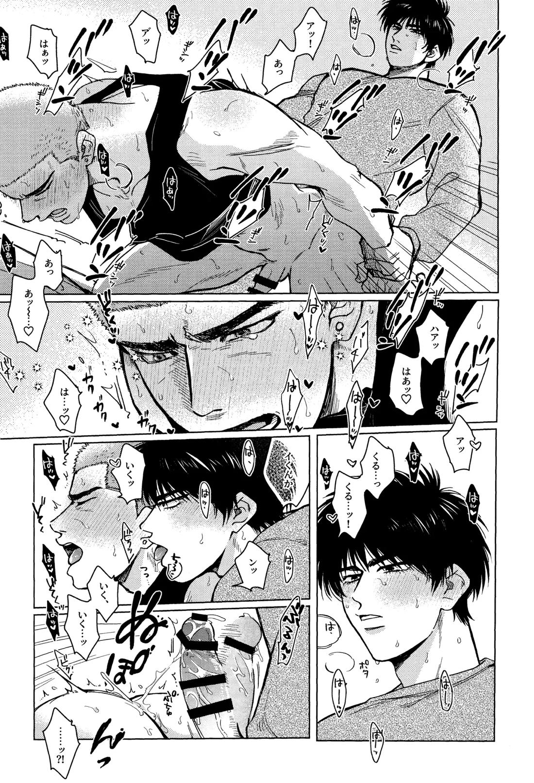 花酔playlover 20ページ