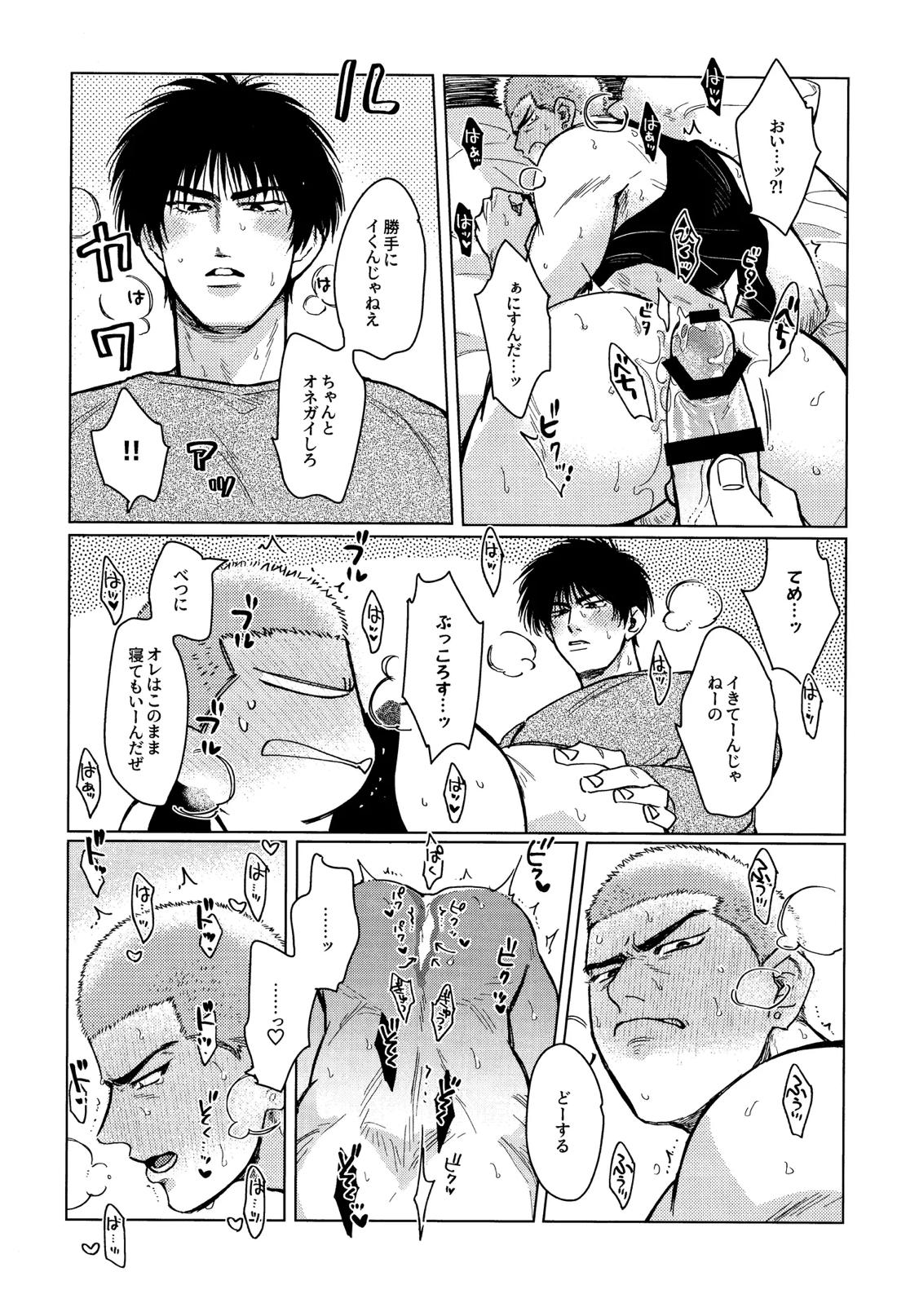 花酔playlover 21ページ