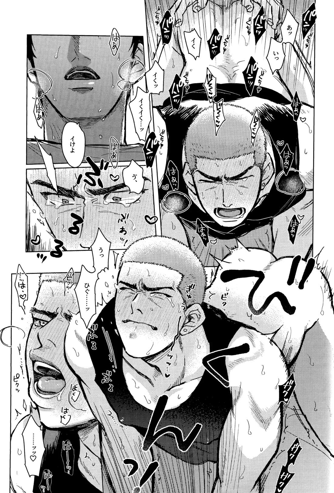 花酔playlover 24ページ