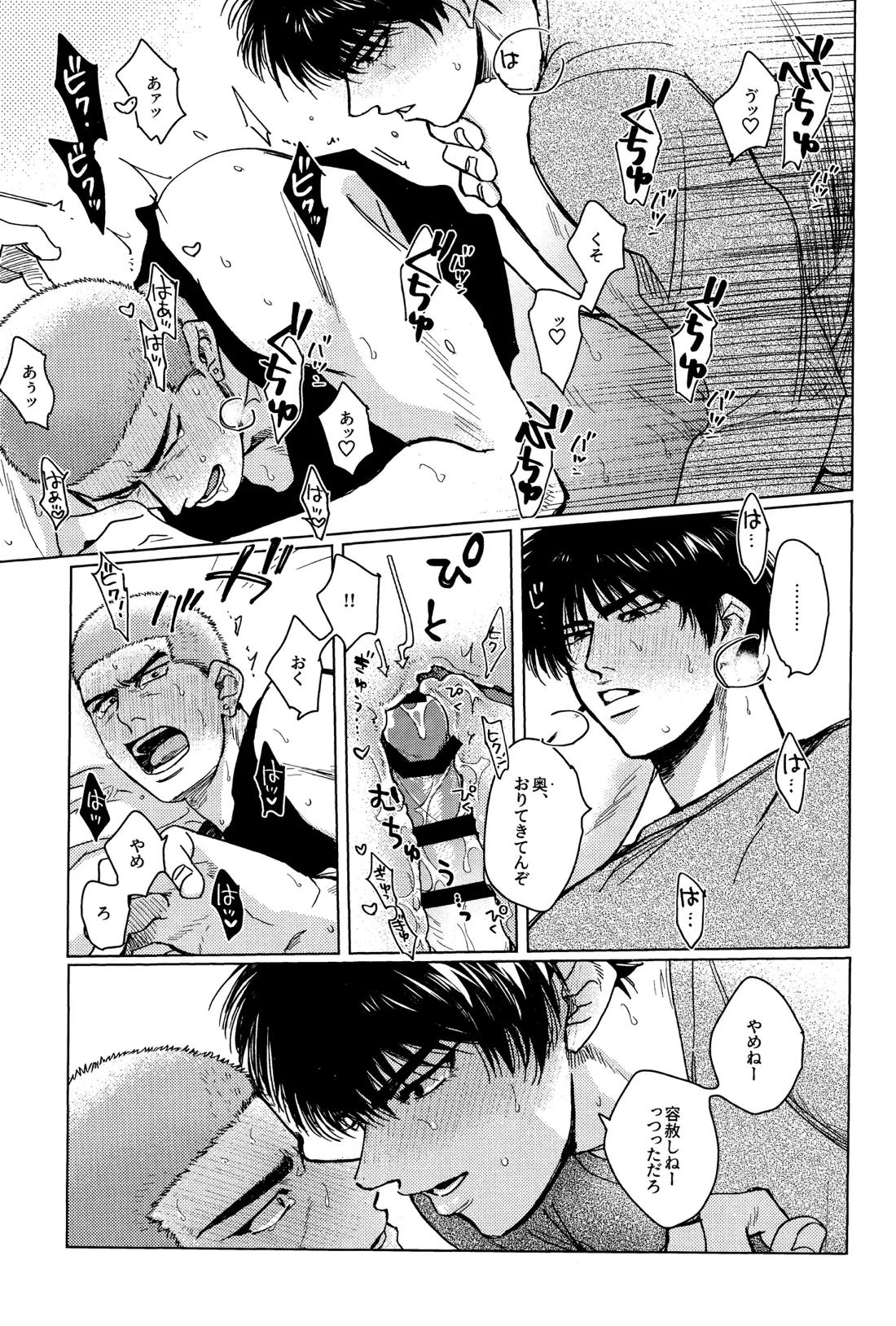 花酔playlover 26ページ