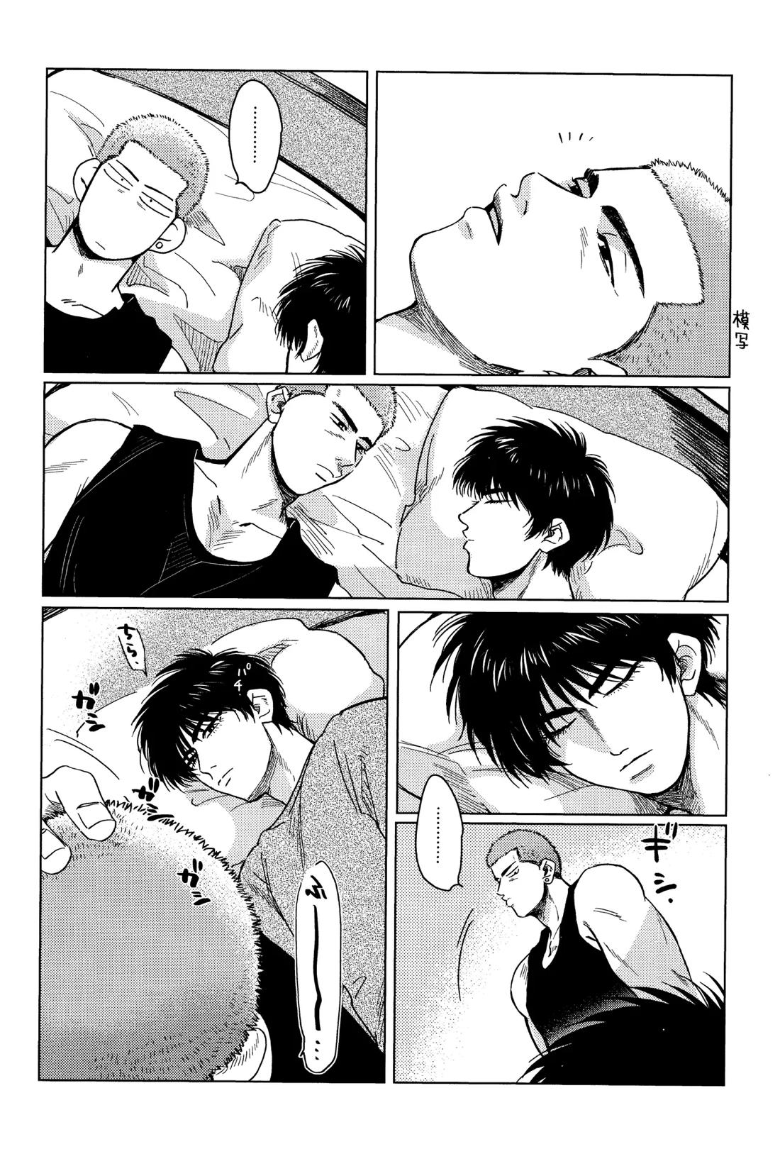 花酔playlover 33ページ