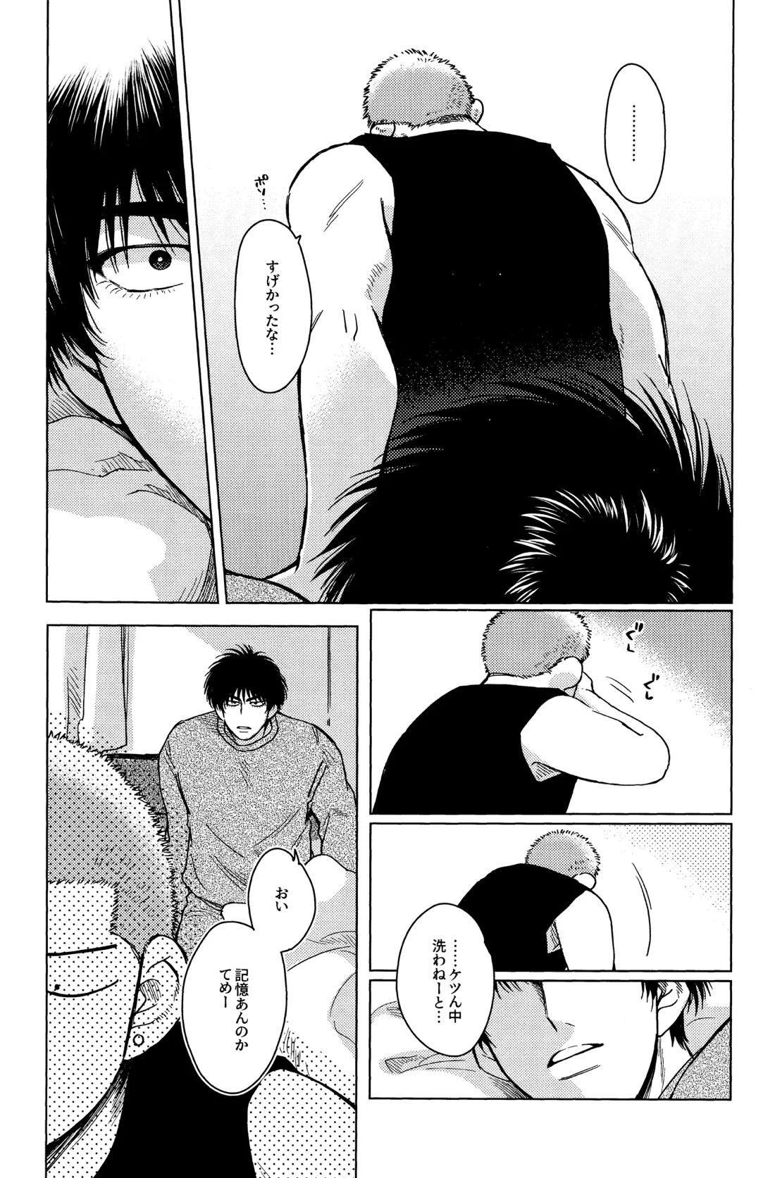 花酔playlover 34ページ