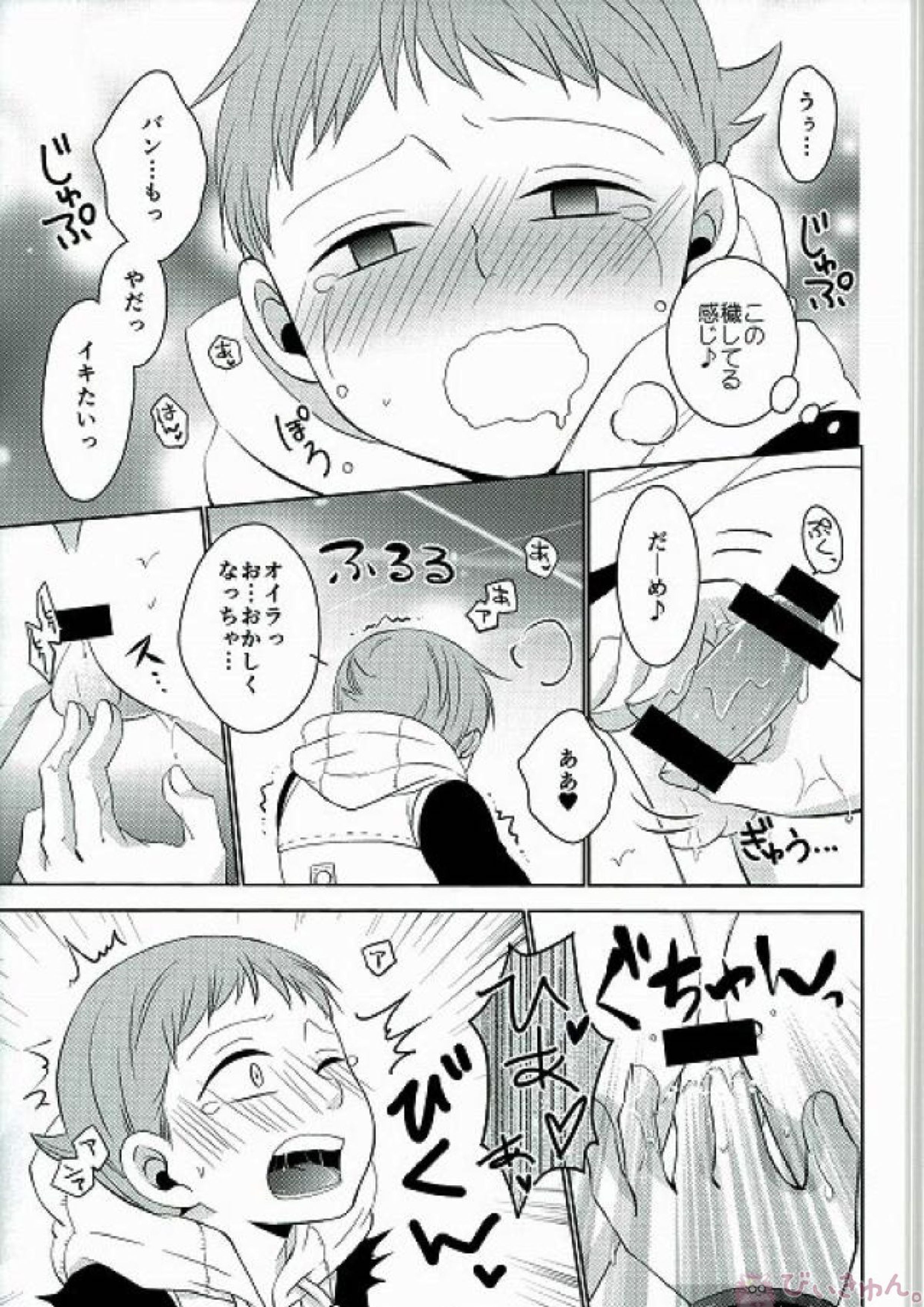 甘いカラダ・・・ 18ページ