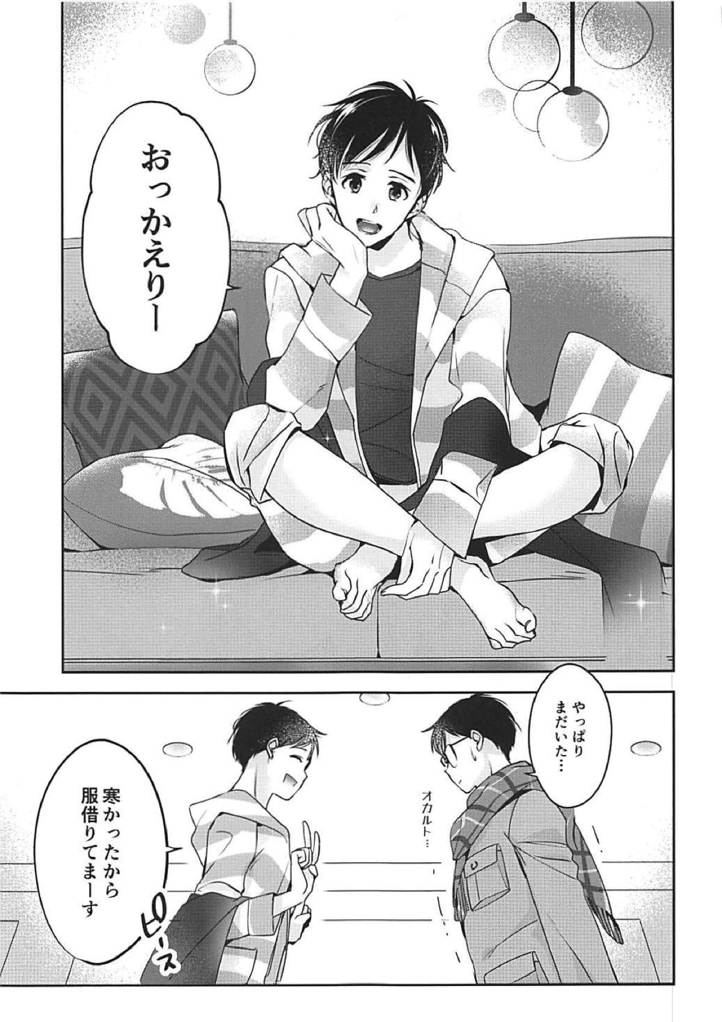 僕は少女漫画ダメヒロイン体質 27ページ