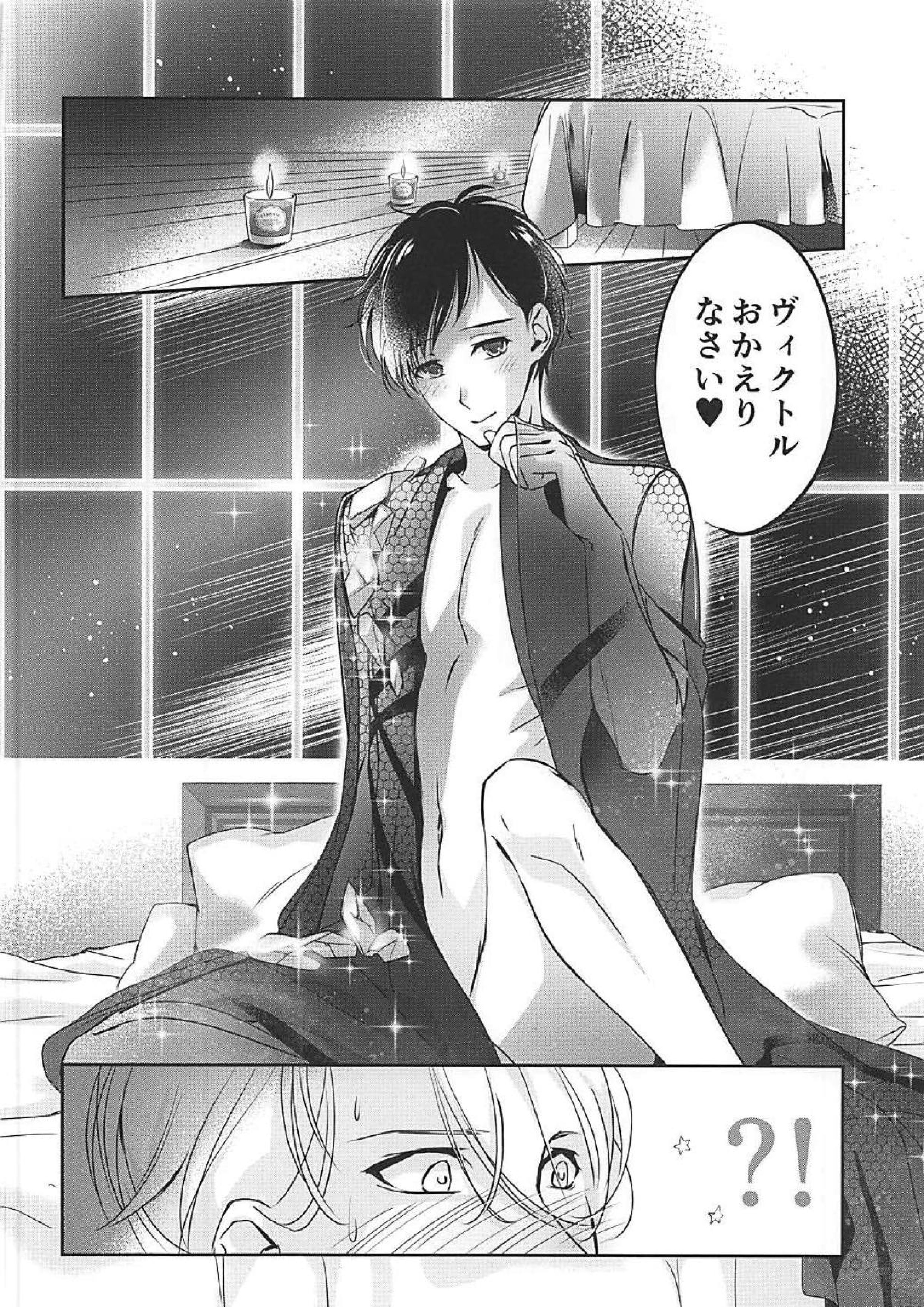 僕は少女漫画ダメヒロイン体質 32ページ