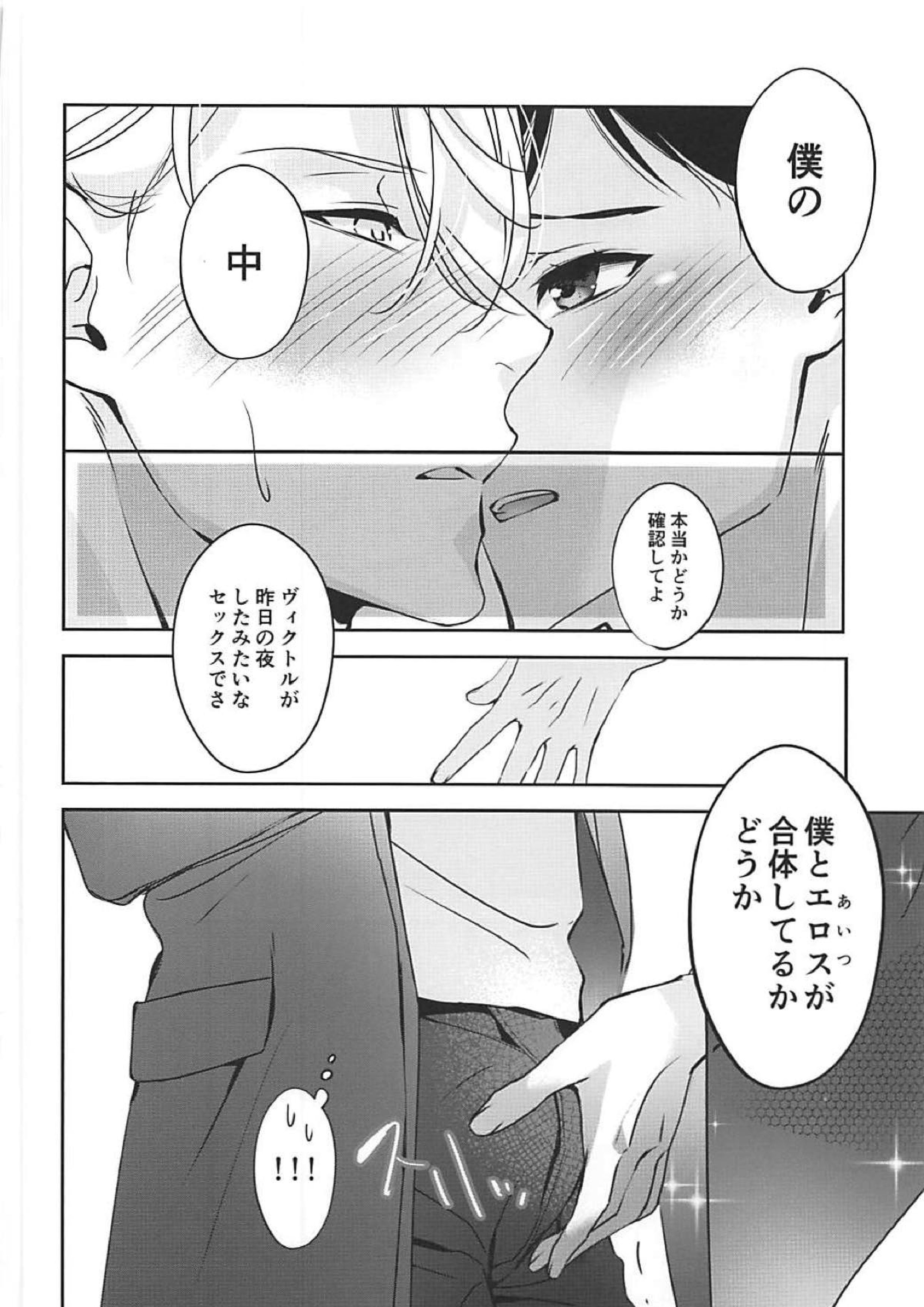 僕は少女漫画ダメヒロイン体質 34ページ